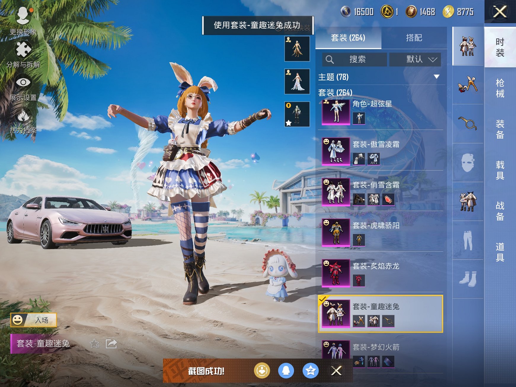 HPCMW3315543和平精英账号详情图14