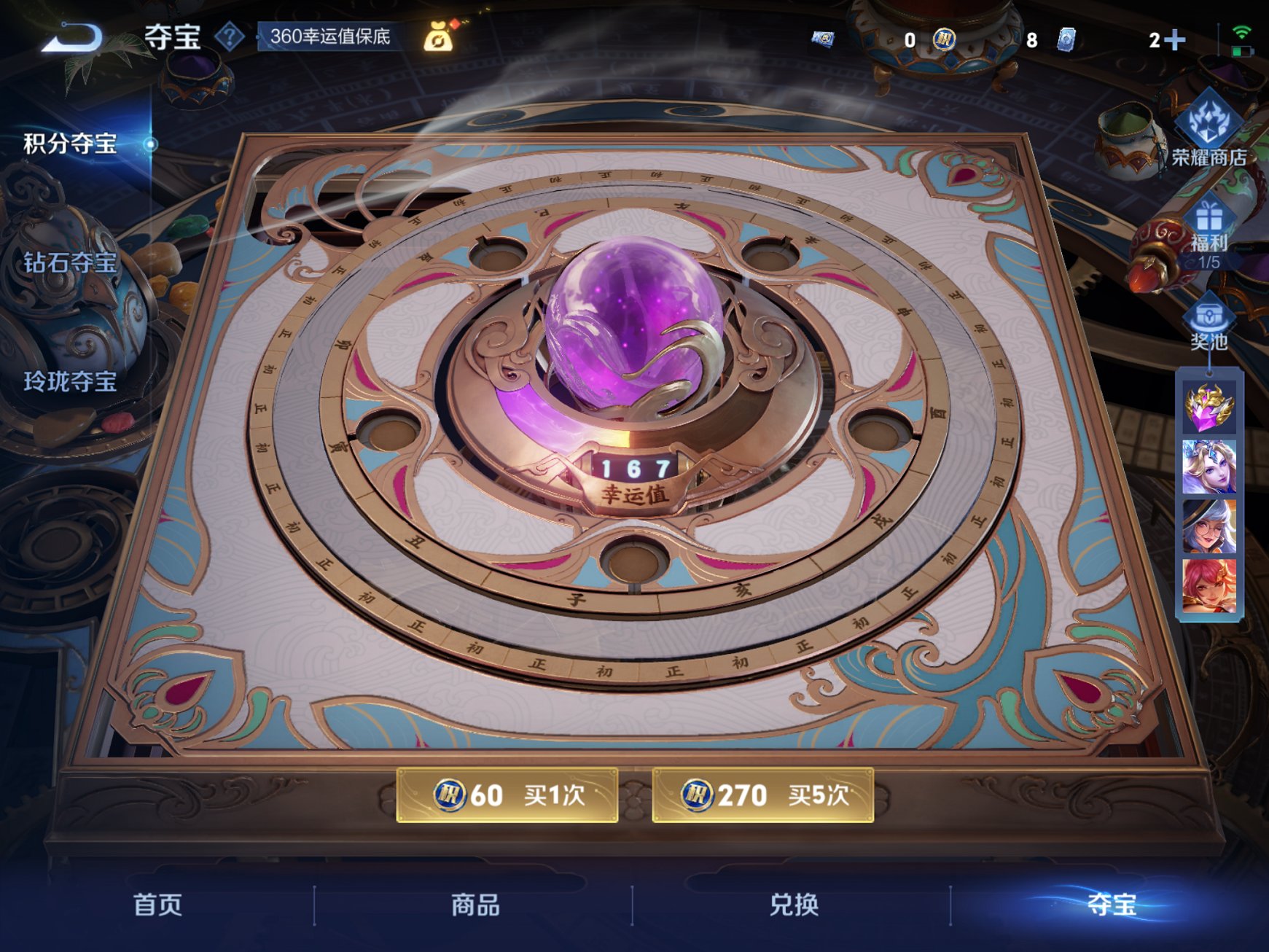 WZCMW3263888王者荣耀账号详情图17 WZCMW3263888王者荣耀账号详情图17
