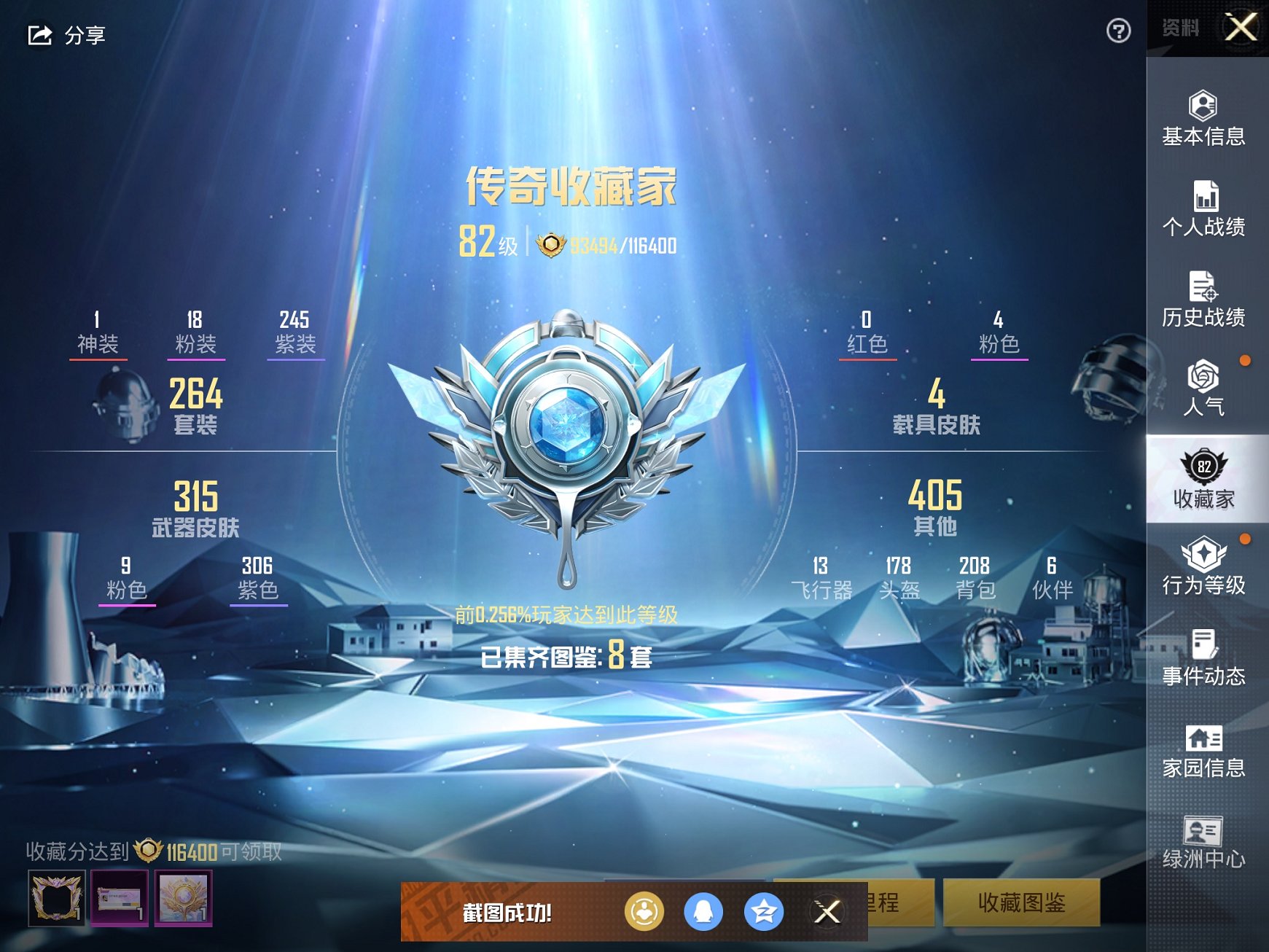 HPCMW3315543和平精英账号详情图19
