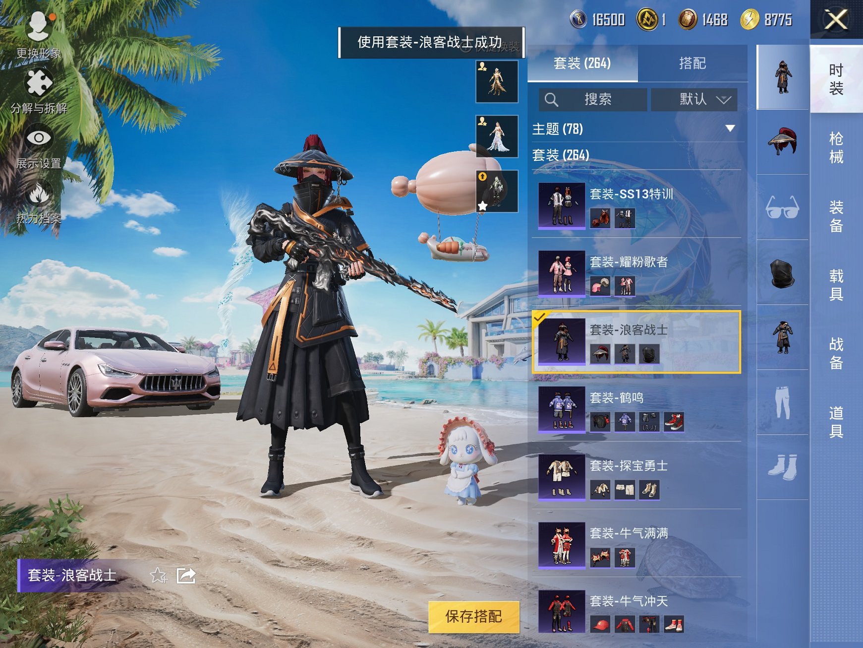 HPCMW3315543和平精英账号详情图24