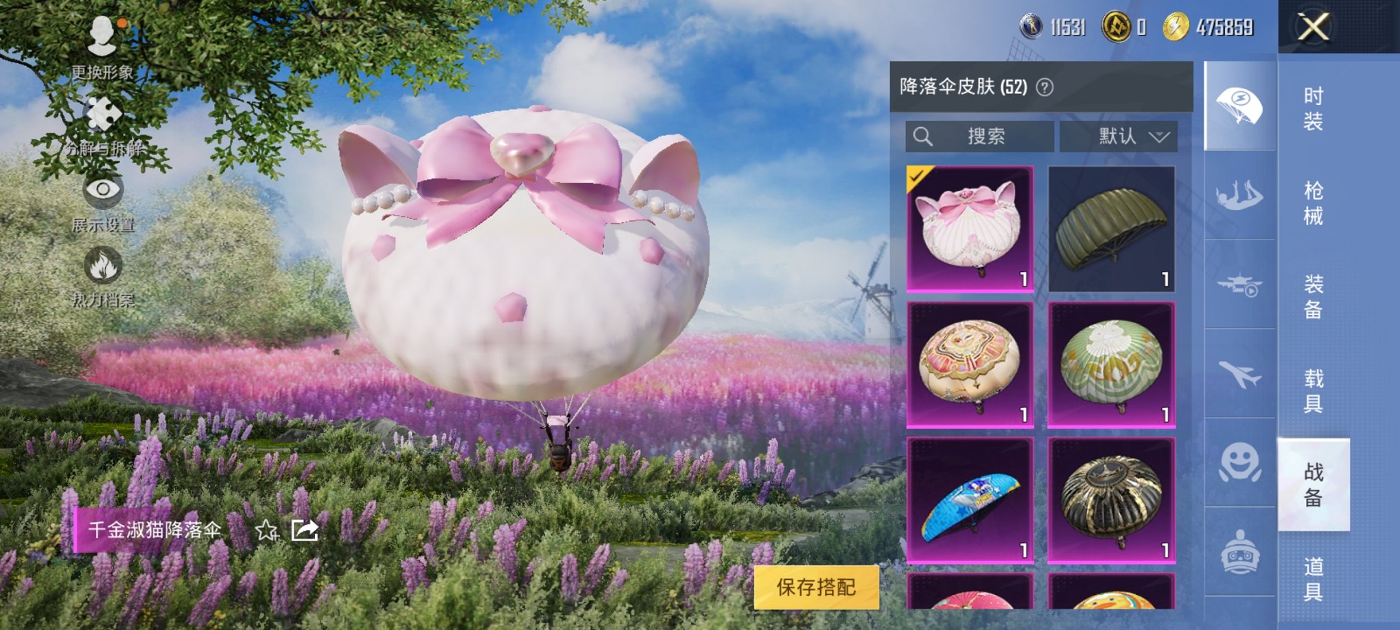 HPCMW3315525和平精英账号详情图5