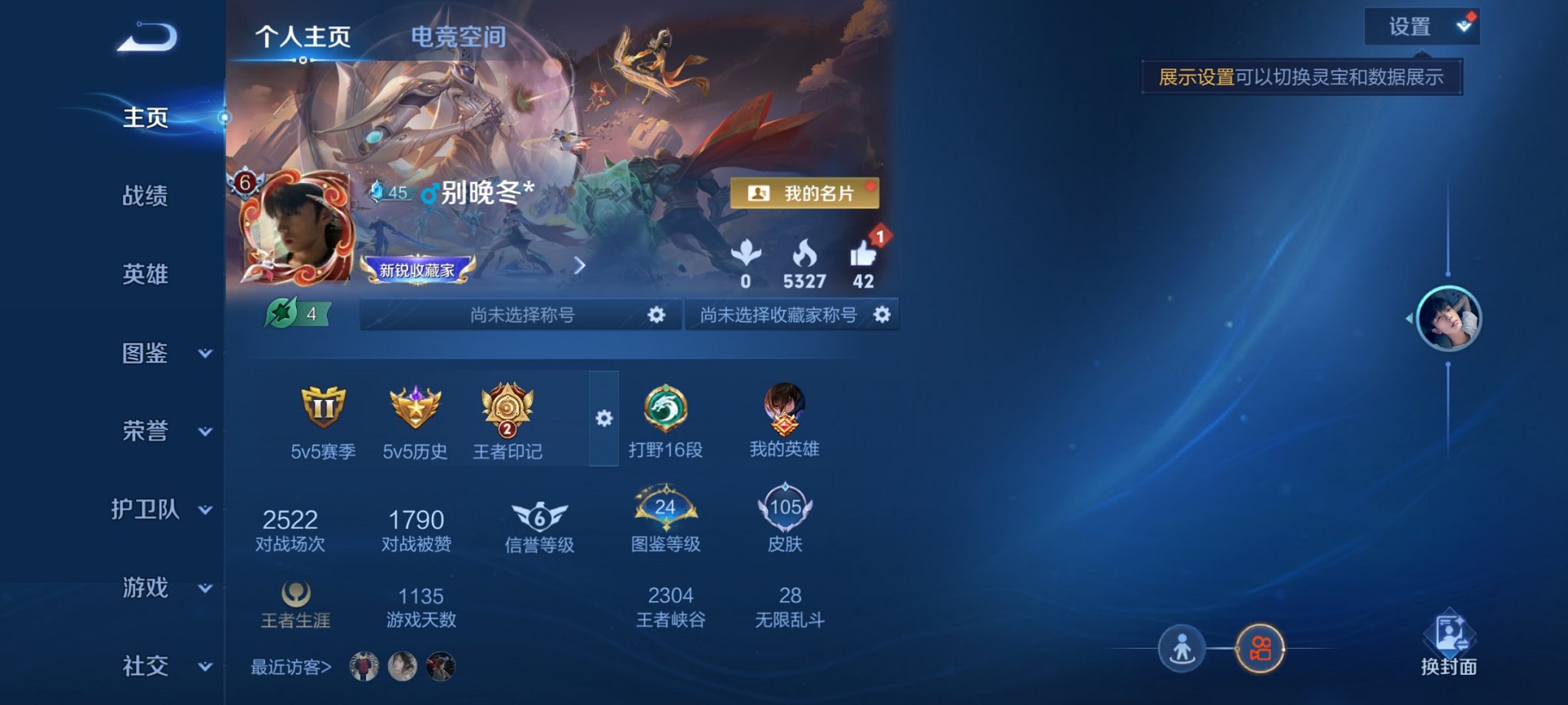 王者荣耀账号安卓QQ116英雄-105皮肤-【一念神魔4传说 秒换绑不用等】安卓QQ-116英雄-105皮肤【传说皮肤】