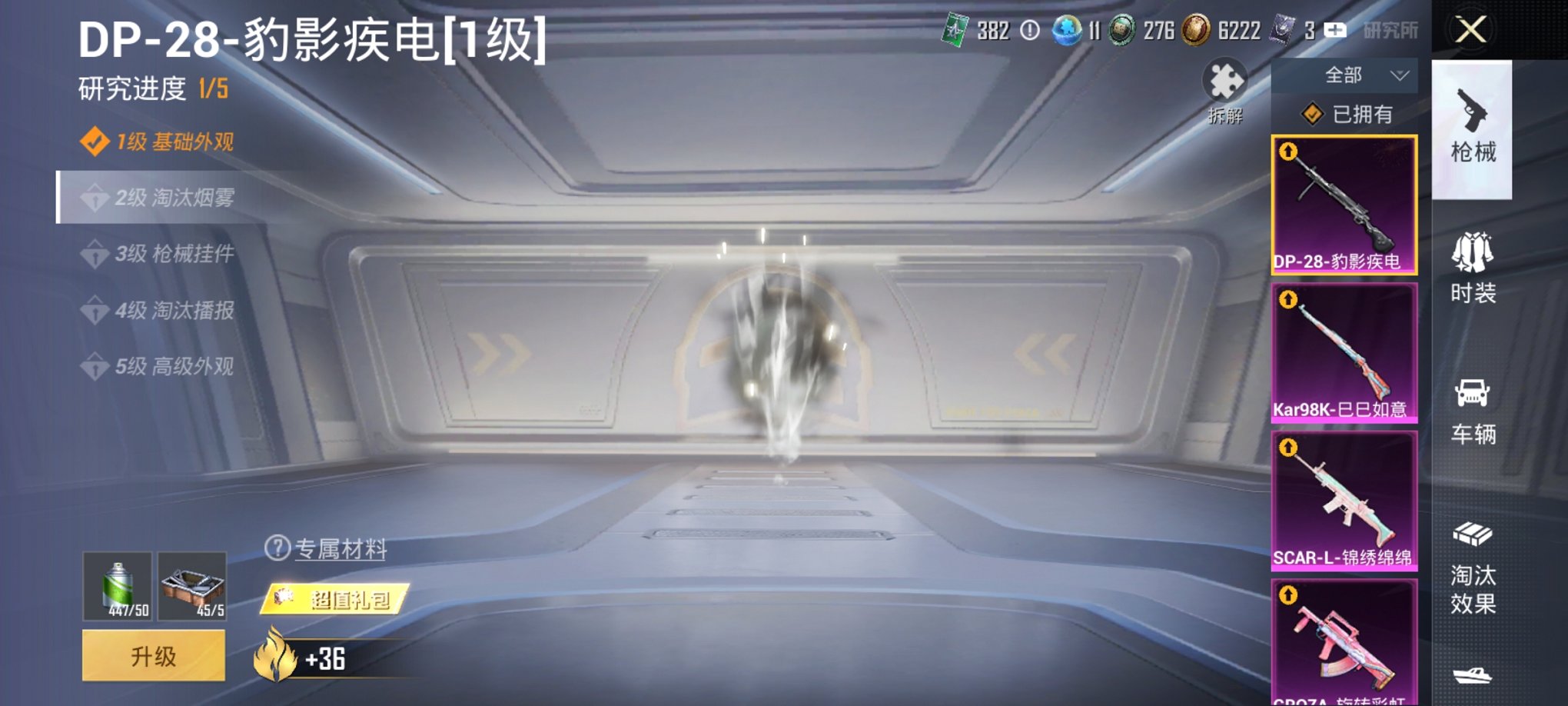 HPCMW3315525和平精英账号详情图6