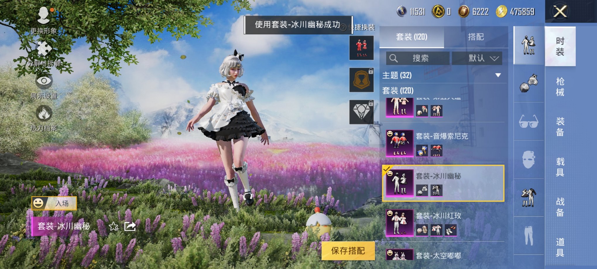 HPCMW3315525和平精英账号详情图8