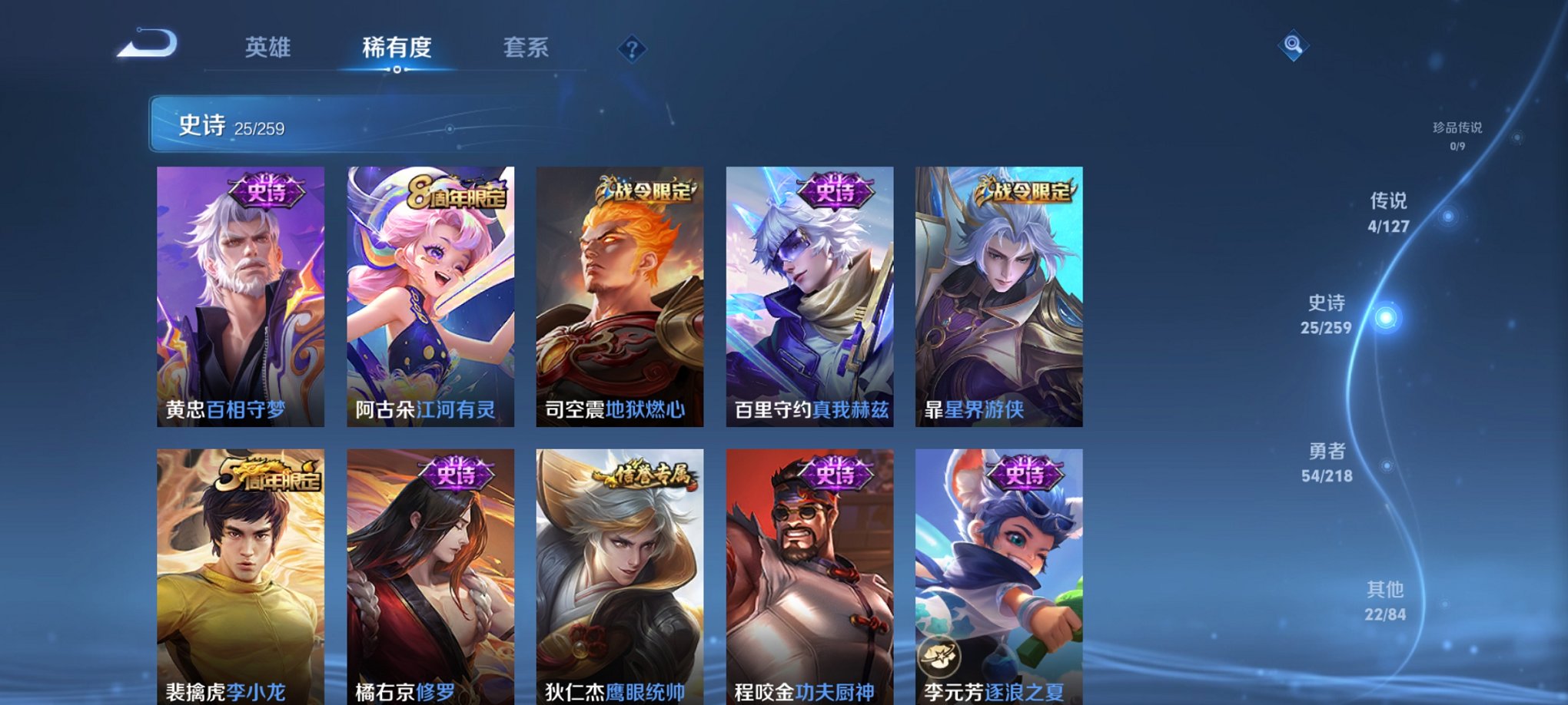 WZCMW3253255王者荣耀账号详情图5 WZCMW3253255王者荣耀账号详情图5