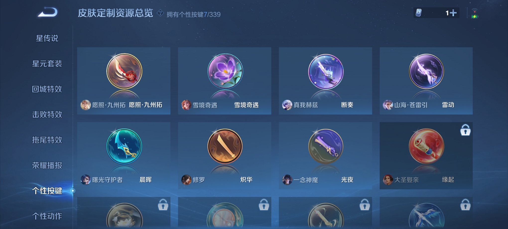 WZCMW3253255王者荣耀账号详情图8 WZCMW3253255王者荣耀账号详情图8
