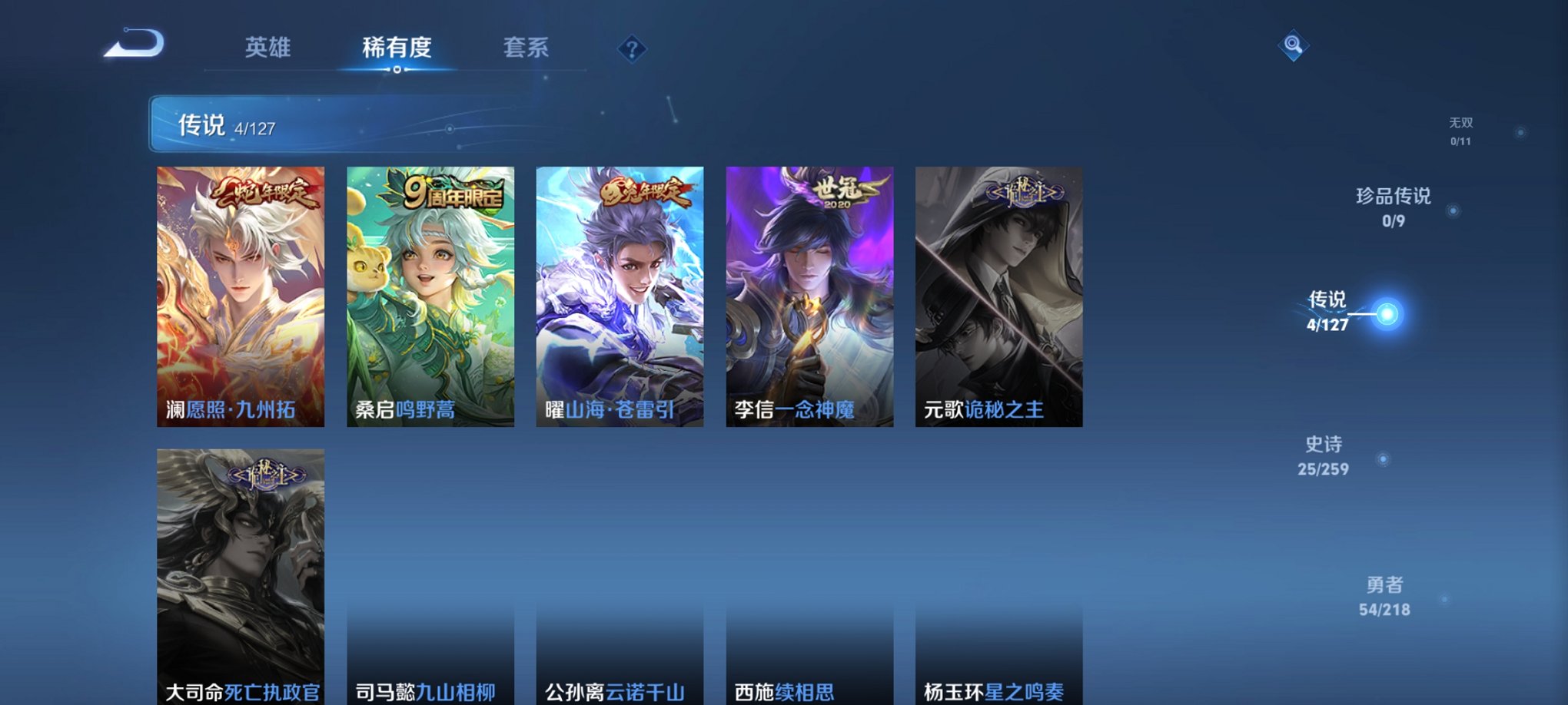WZCMW3253255王者荣耀账号详情图9 WZCMW3253255王者荣耀账号详情图9