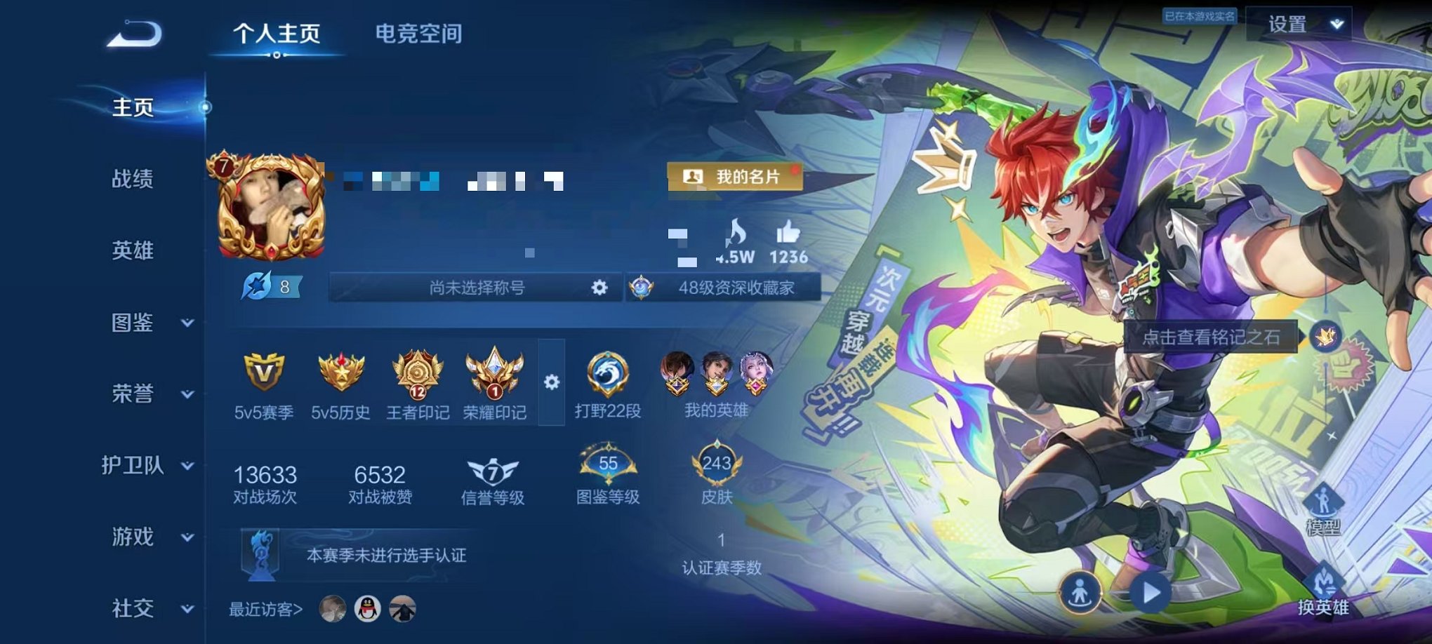 王者荣耀账号安卓QQ123英雄-243皮肤-可二次【1珍品243皮肤12传说白虎志一念神魔至尊宝 秒换绑不用等】安卓QQ