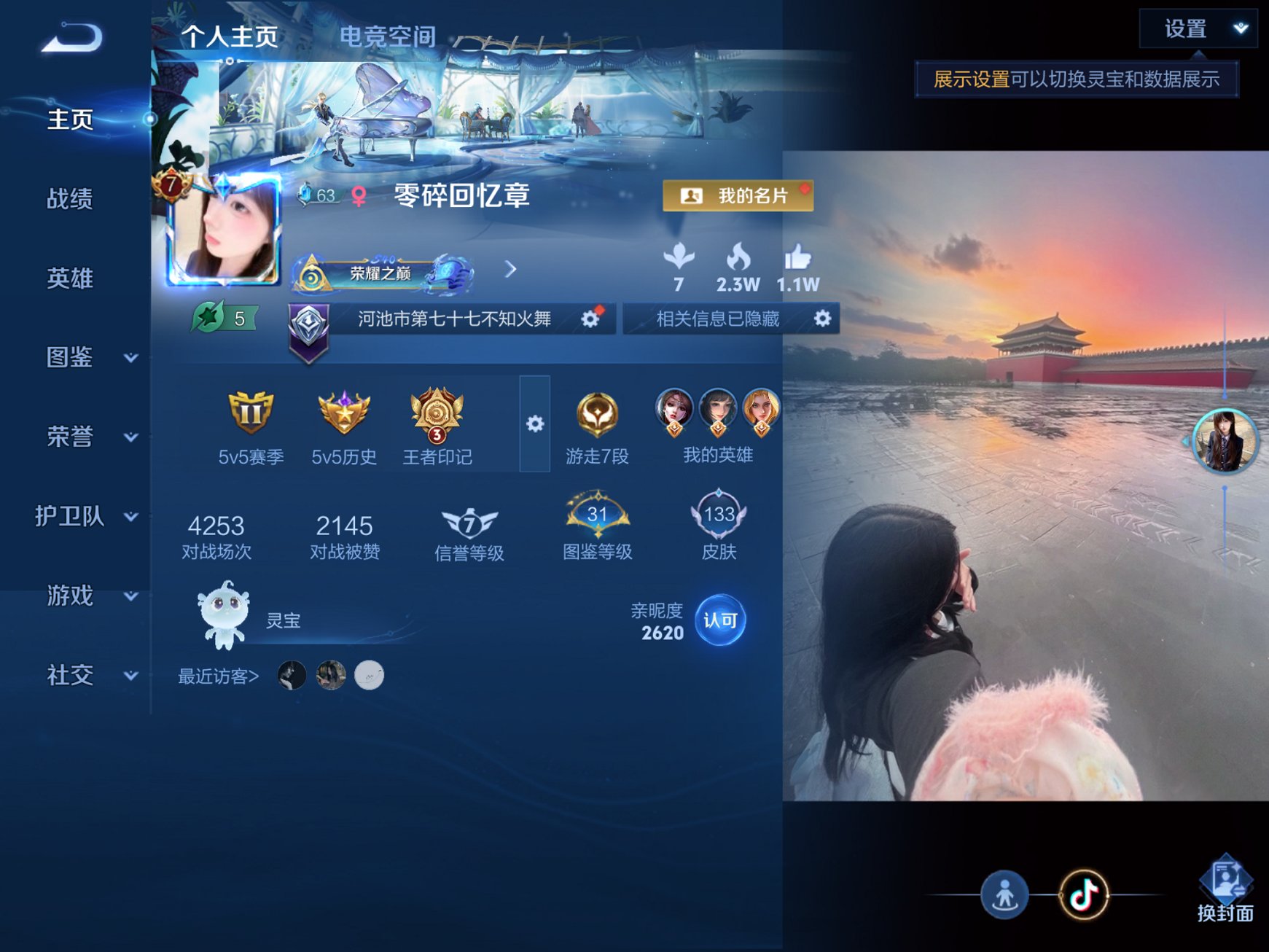 HPCMW3315525和平精英账号详情图17