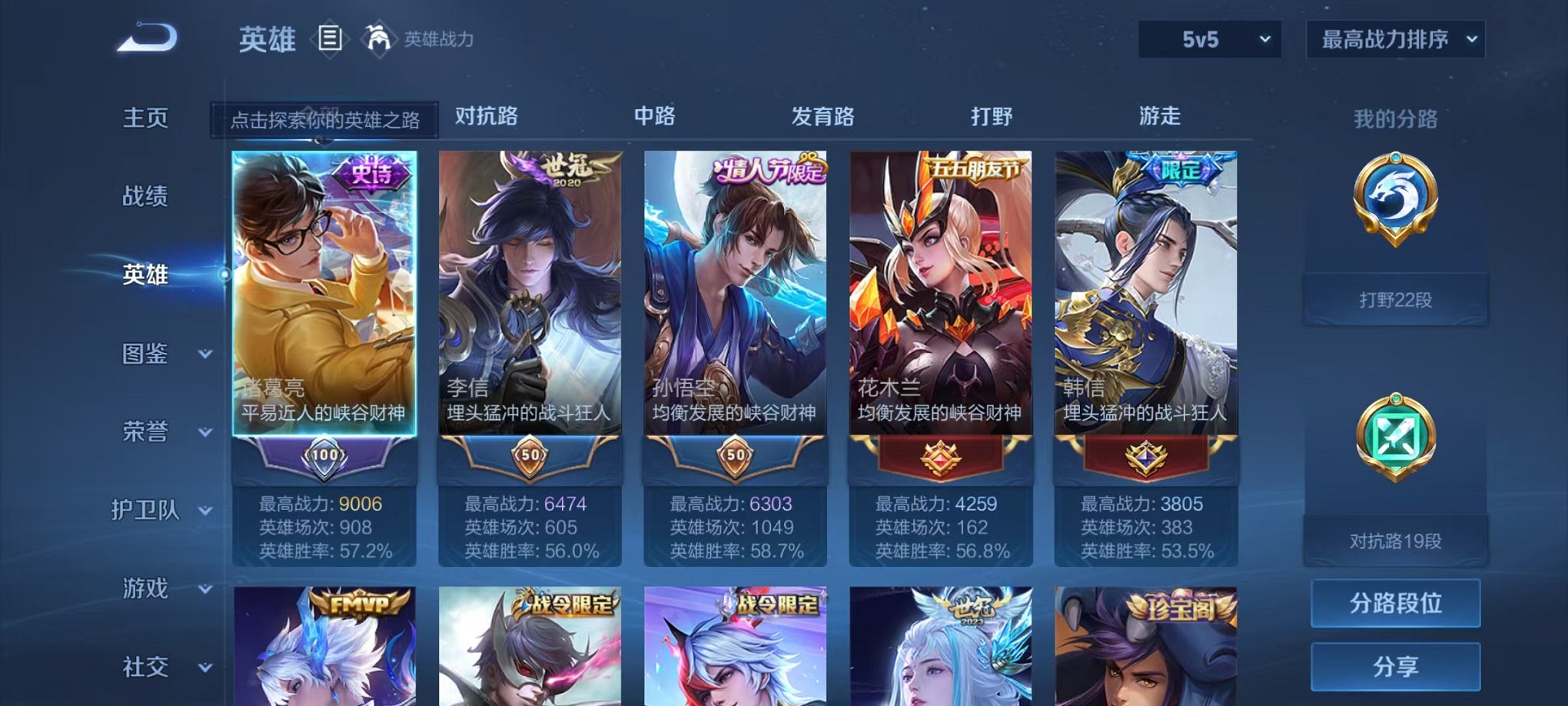 WZCMW3253287王者荣耀账号详情图2 WZCMW3253287王者荣耀账号详情图2