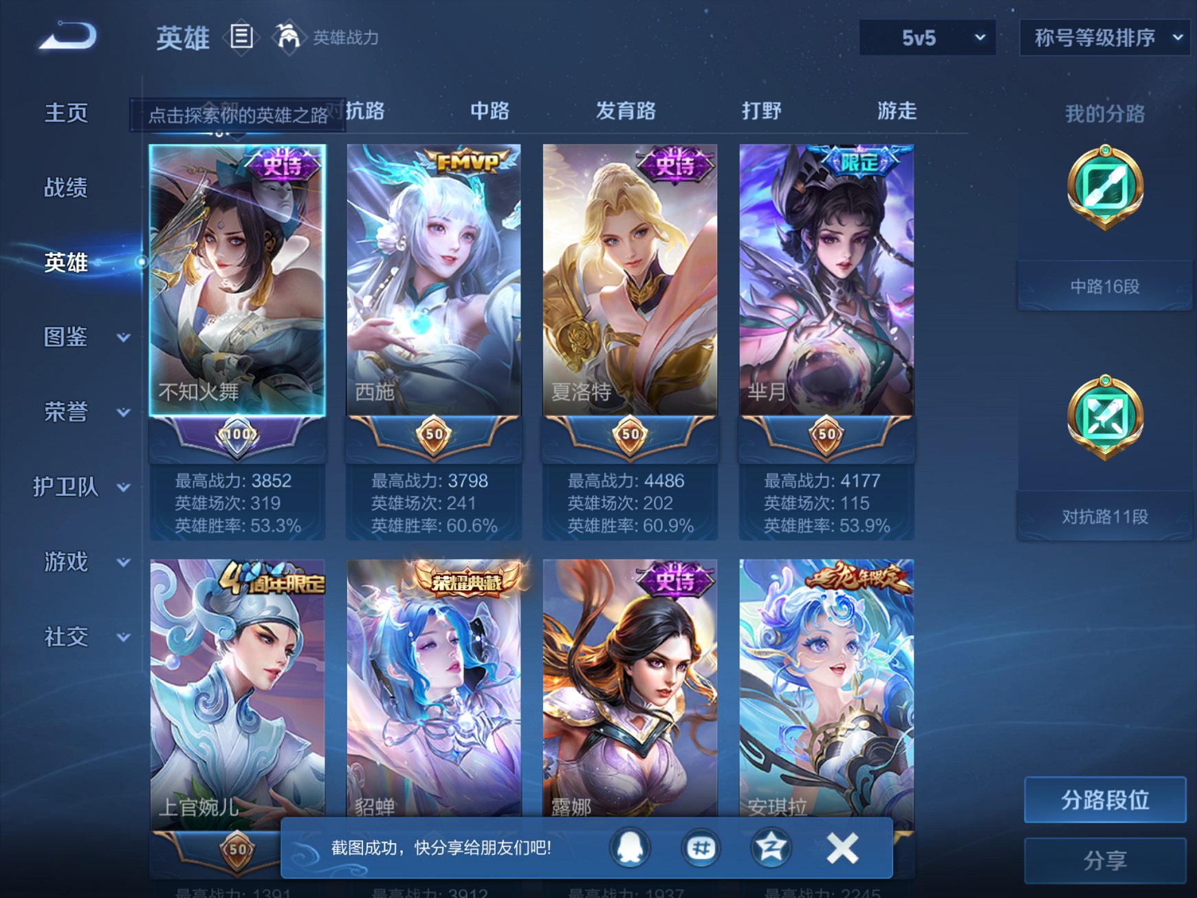 HPCMW3315525和平精英账号详情图18