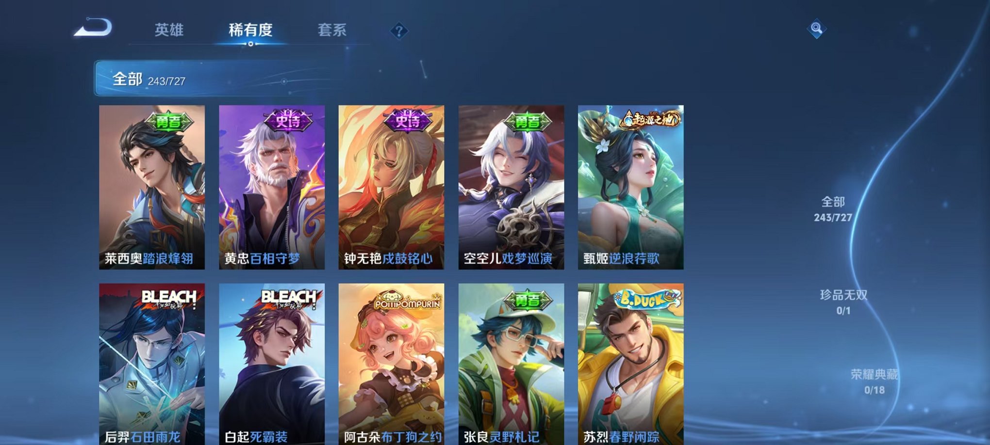 WZCMW3253287王者荣耀账号详情图3 WZCMW3253287王者荣耀账号详情图3