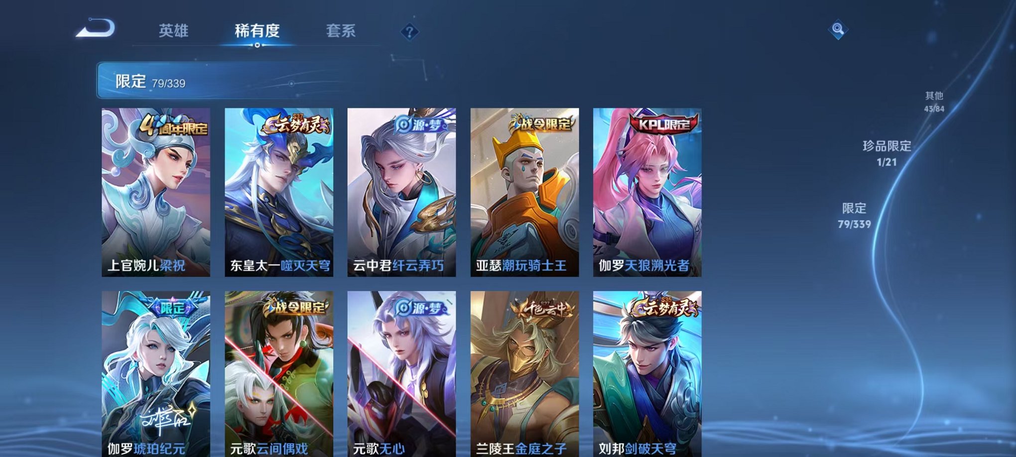 WZCMW3253287王者荣耀账号详情图5 WZCMW3253287王者荣耀账号详情图5