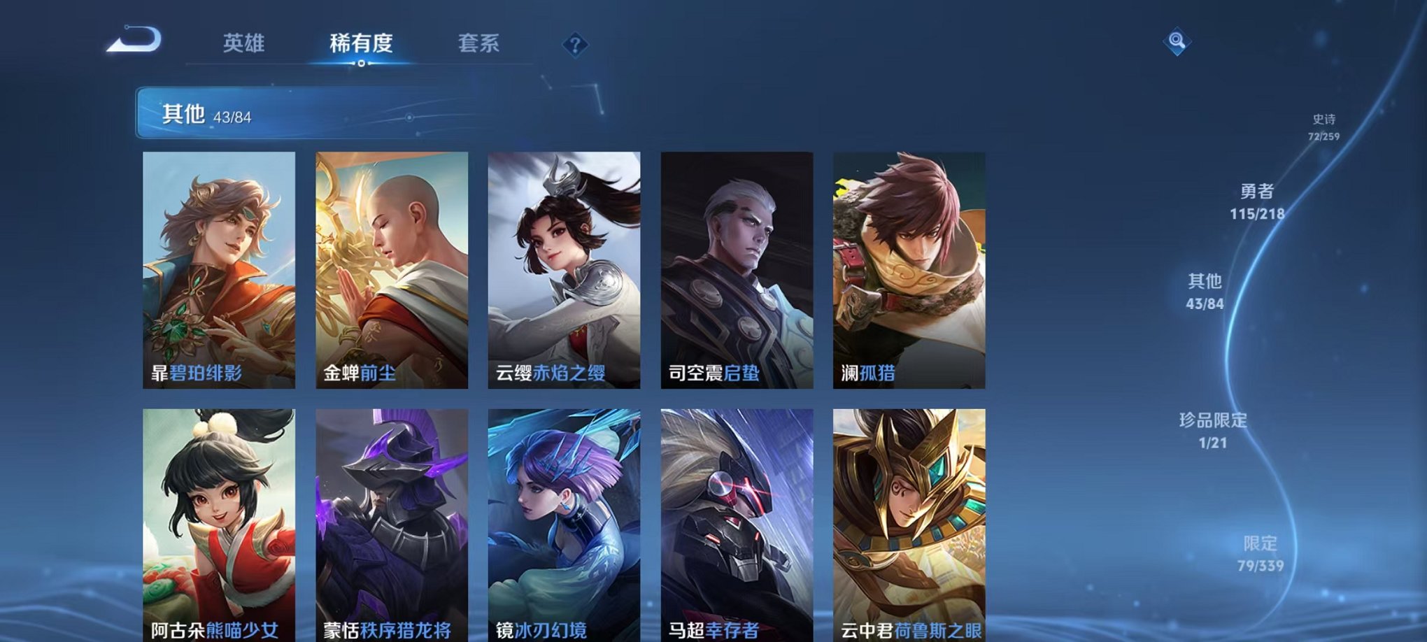 WZCMW3253287王者荣耀账号详情图6 WZCMW3253287王者荣耀账号详情图6