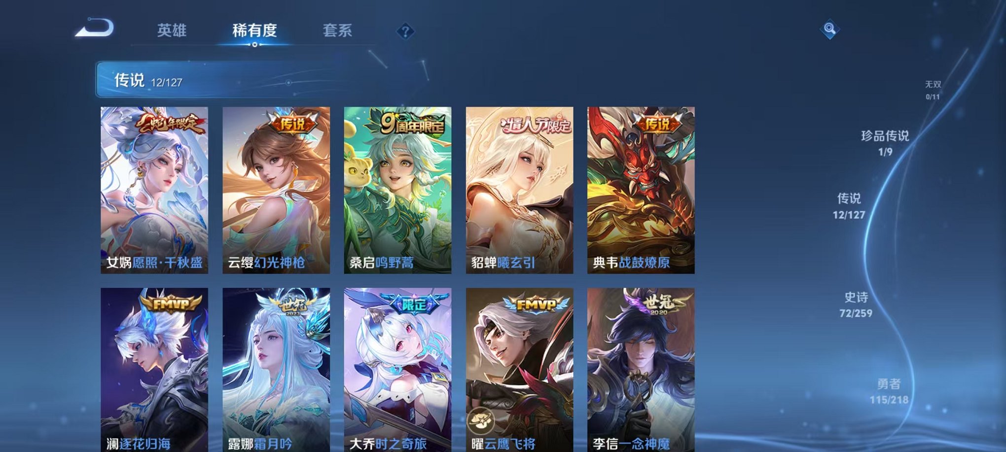 WZCMW3253287王者荣耀账号详情图7 WZCMW3253287王者荣耀账号详情图7