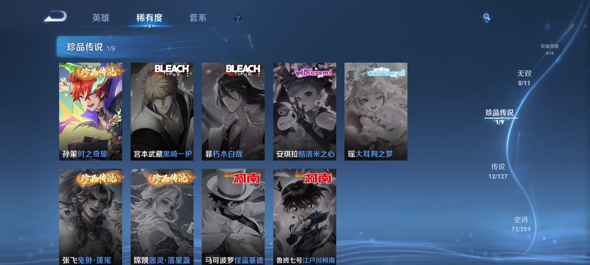 WZCMW3253287王者荣耀账号详情图8 WZCMW3253287王者荣耀账号详情图8