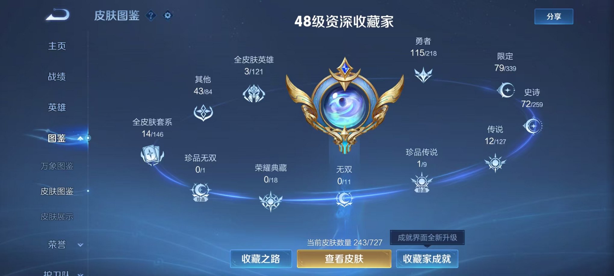 WZCMW3253287王者荣耀账号详情图9 WZCMW3253287王者荣耀账号详情图9