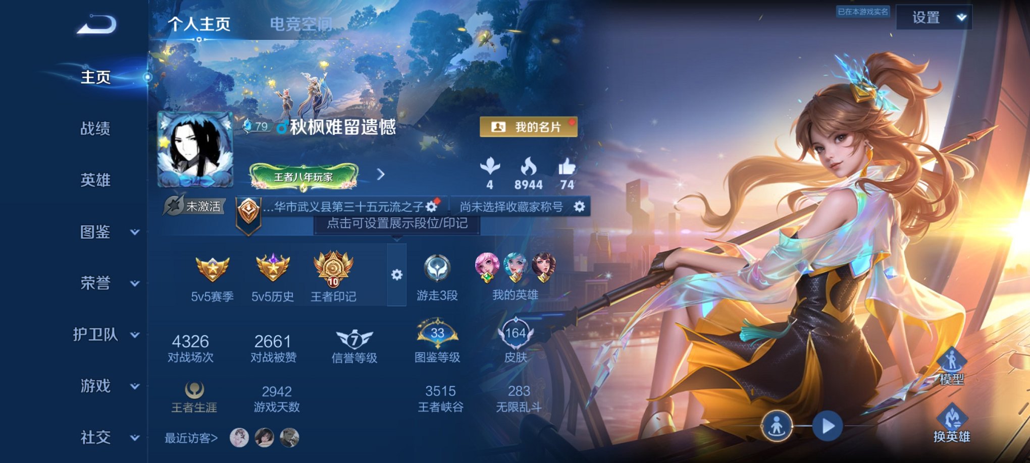 王者荣耀账号安卓QQ123英雄-164皮肤-可二次【一念神魔164皮肤4传说 秒换绑不用等】安卓QQ-123英雄-164