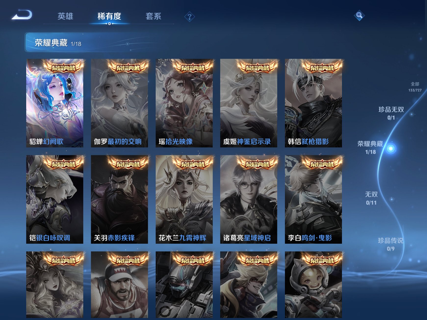 HPCMW3315525和平精英账号详情图26