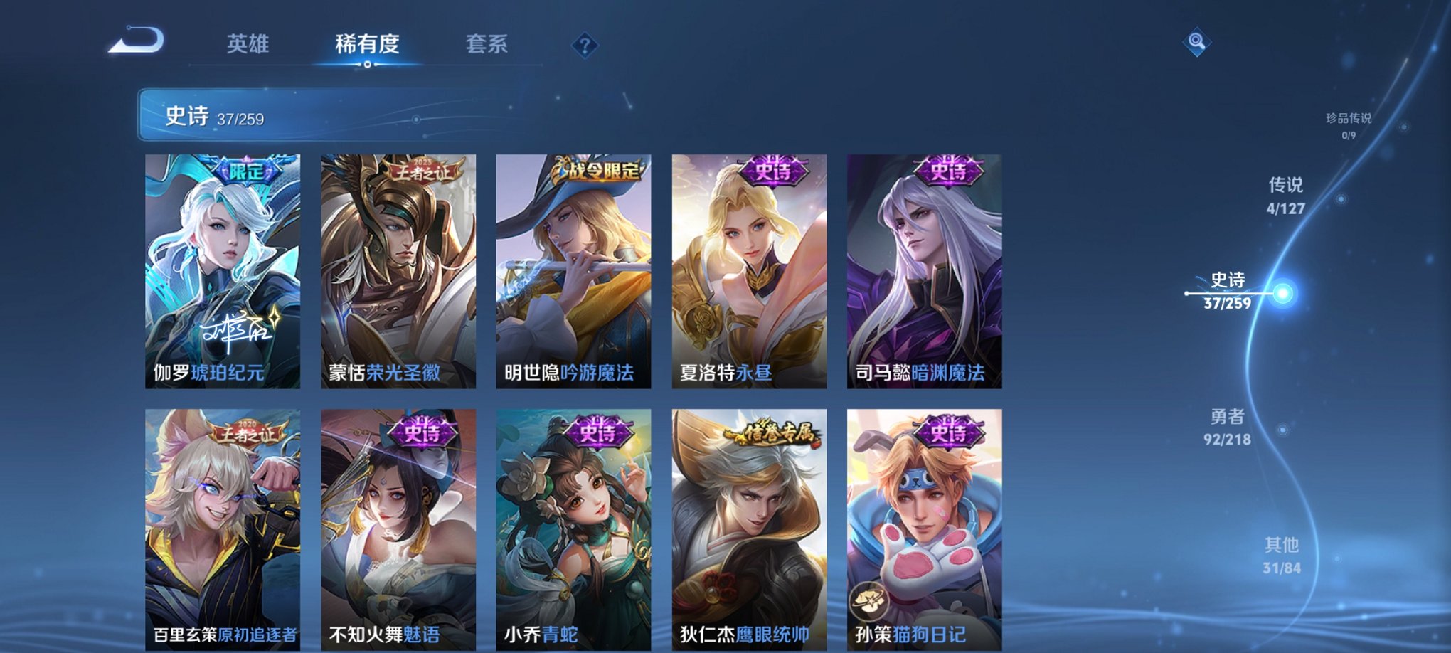 WZCMW3263886王者荣耀账号详情图4