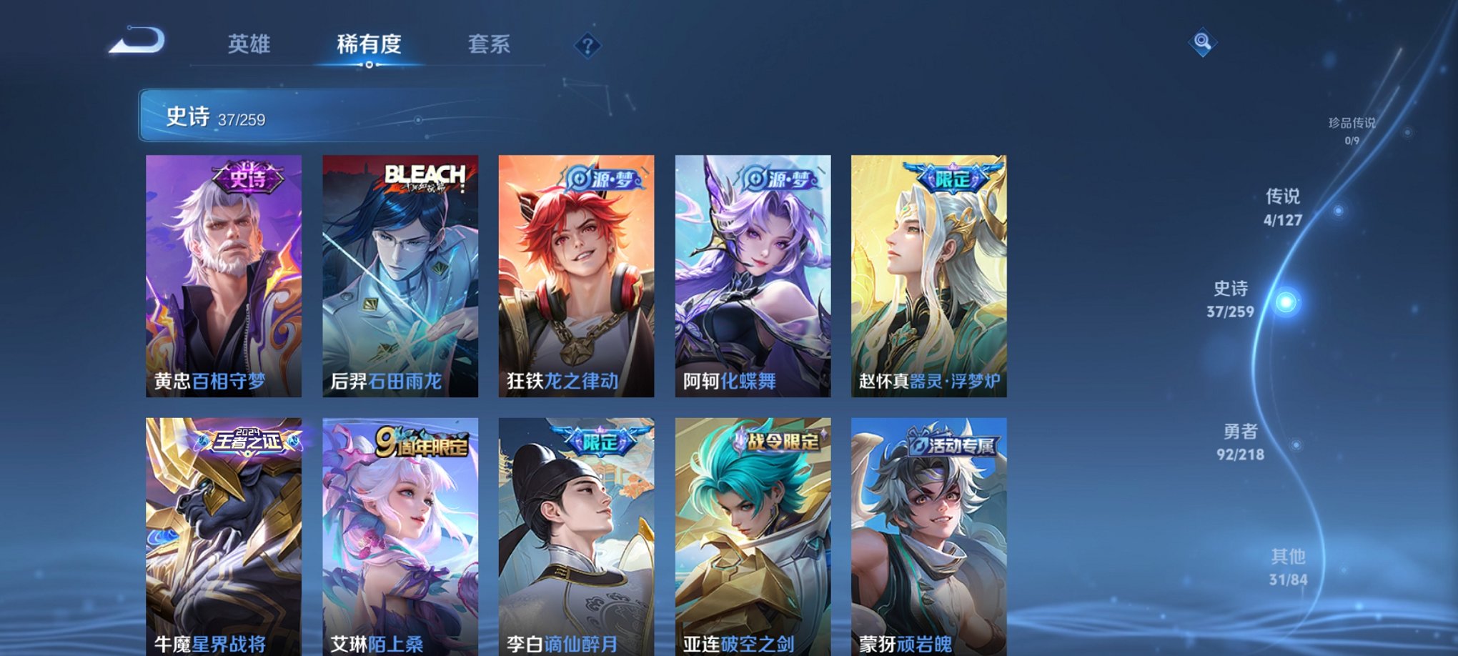 WZCMW3263886王者荣耀账号详情图5