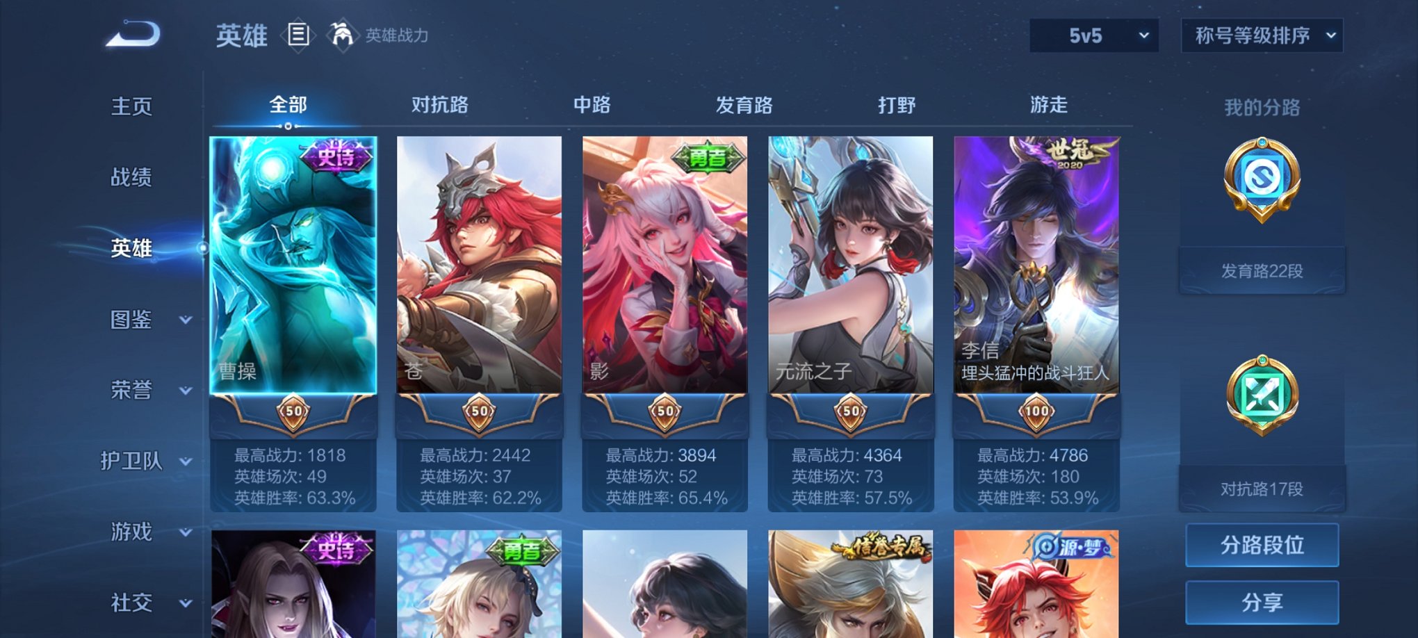 WZCMW3263886王者荣耀账号详情图6