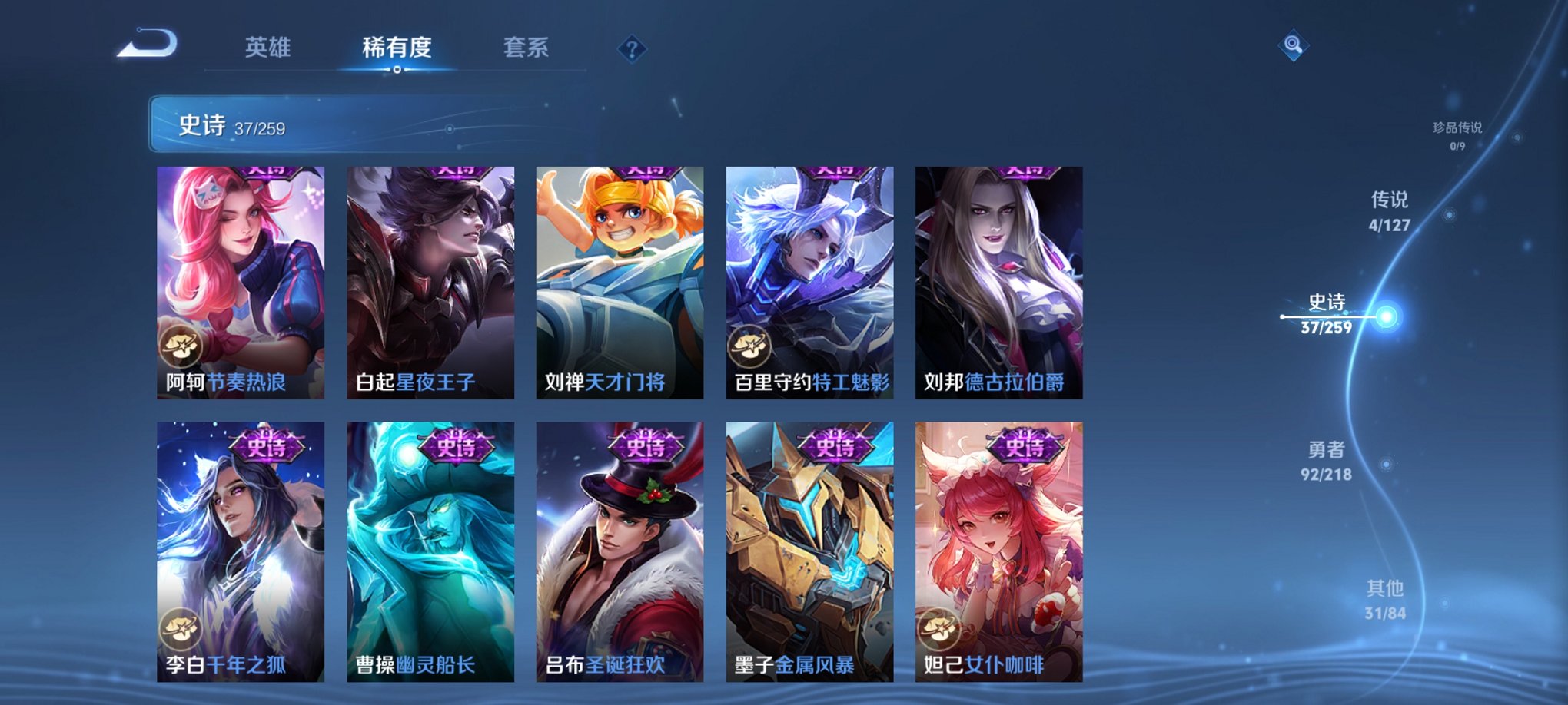 WZCMW3263886王者荣耀账号详情图7