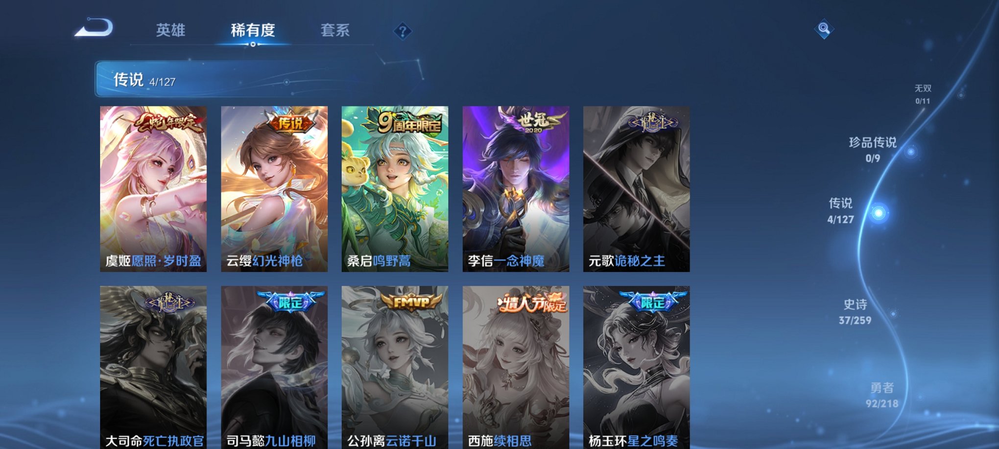 WZCMW3263886王者荣耀账号详情图8