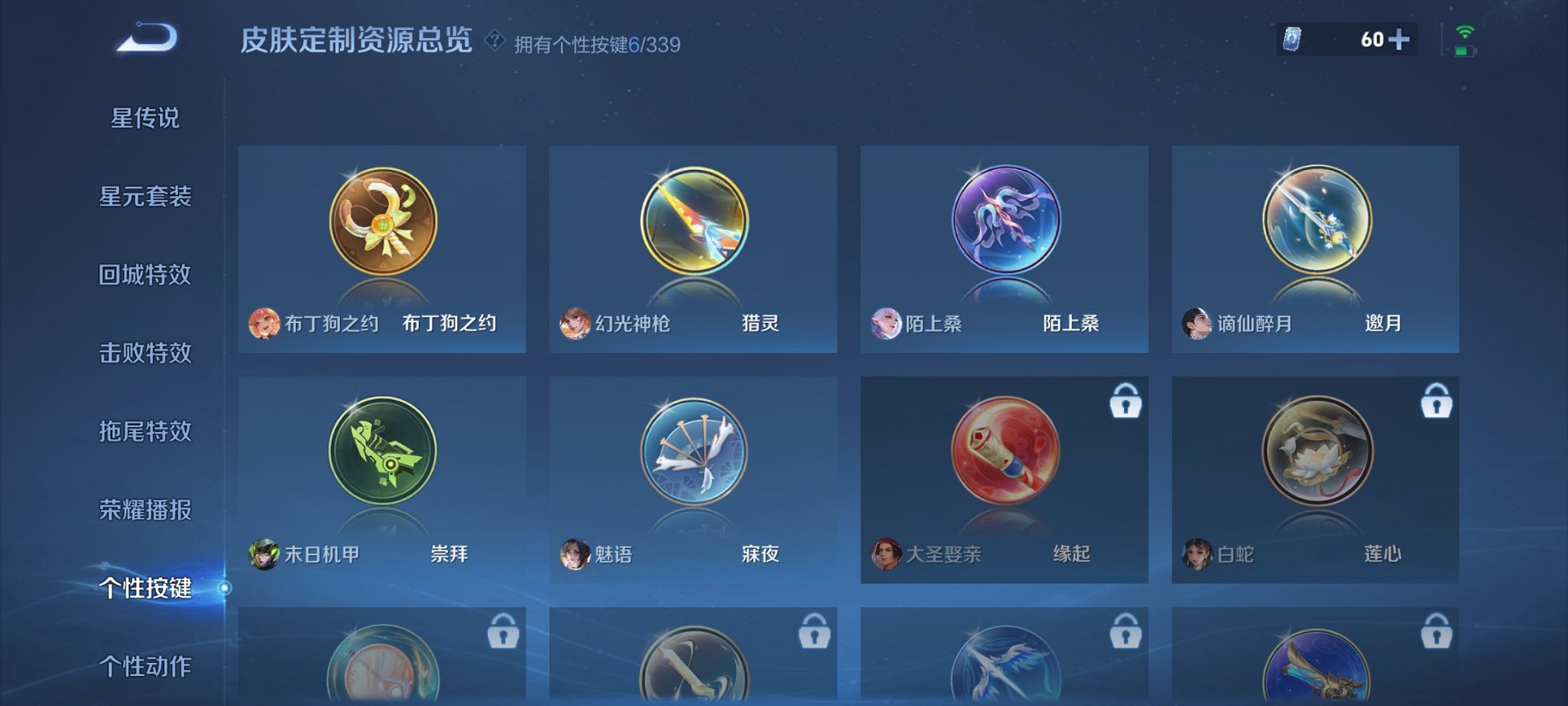 WZCMW3263886王者荣耀账号详情图9