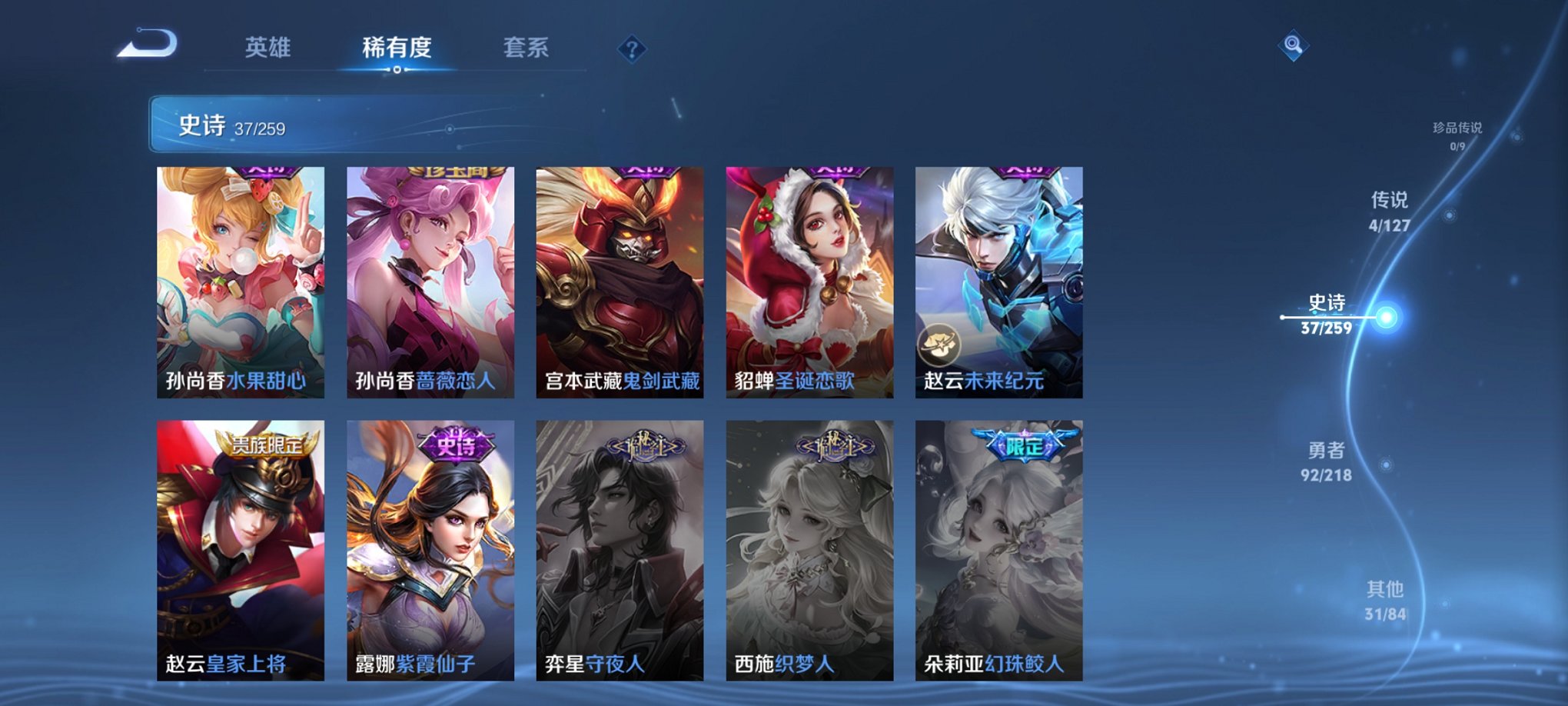 WZCMW3263886王者荣耀账号详情图12