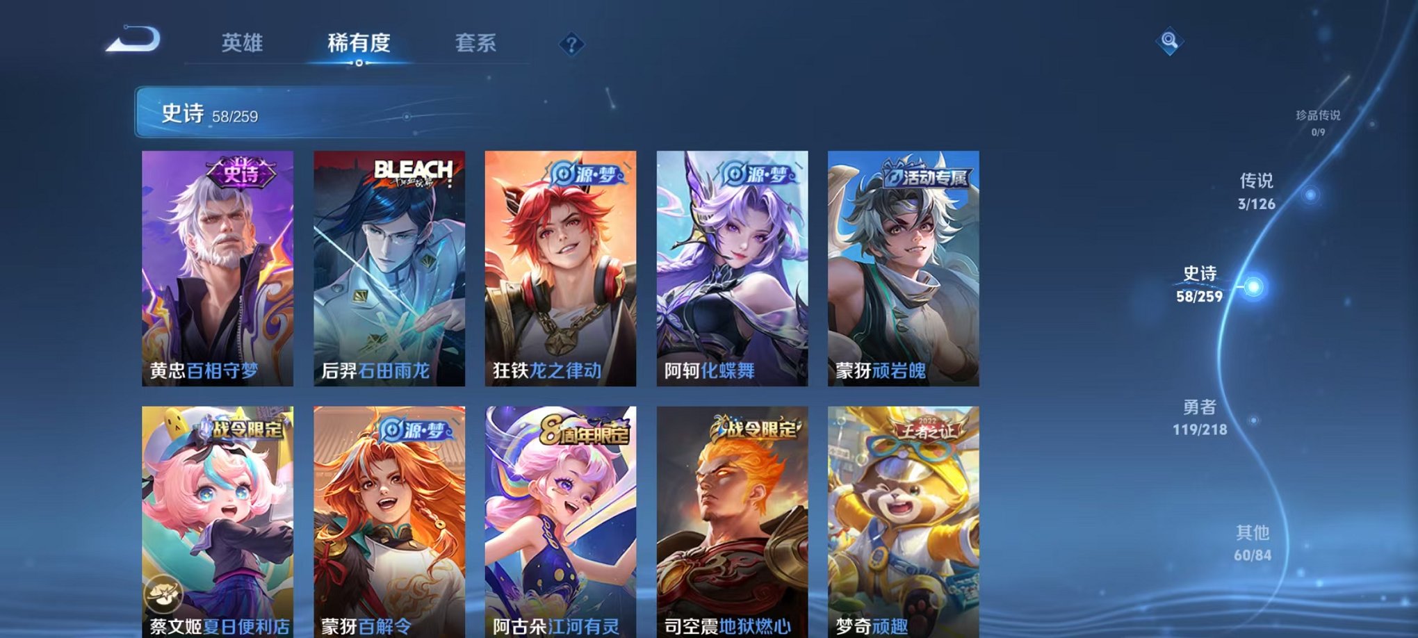 WZCMW3278785王者荣耀账号详情图2