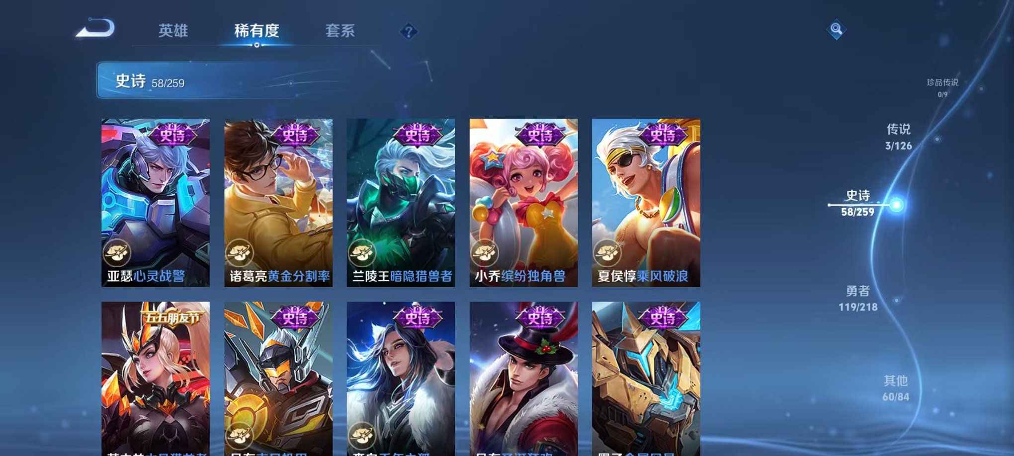 WZCMW3278785王者荣耀账号详情图4
