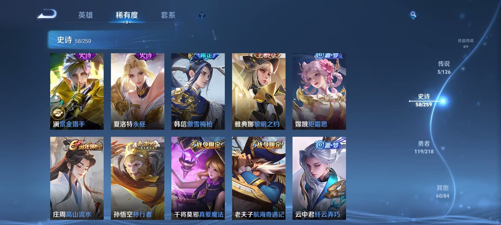 WZCMW3278785王者荣耀账号详情图6