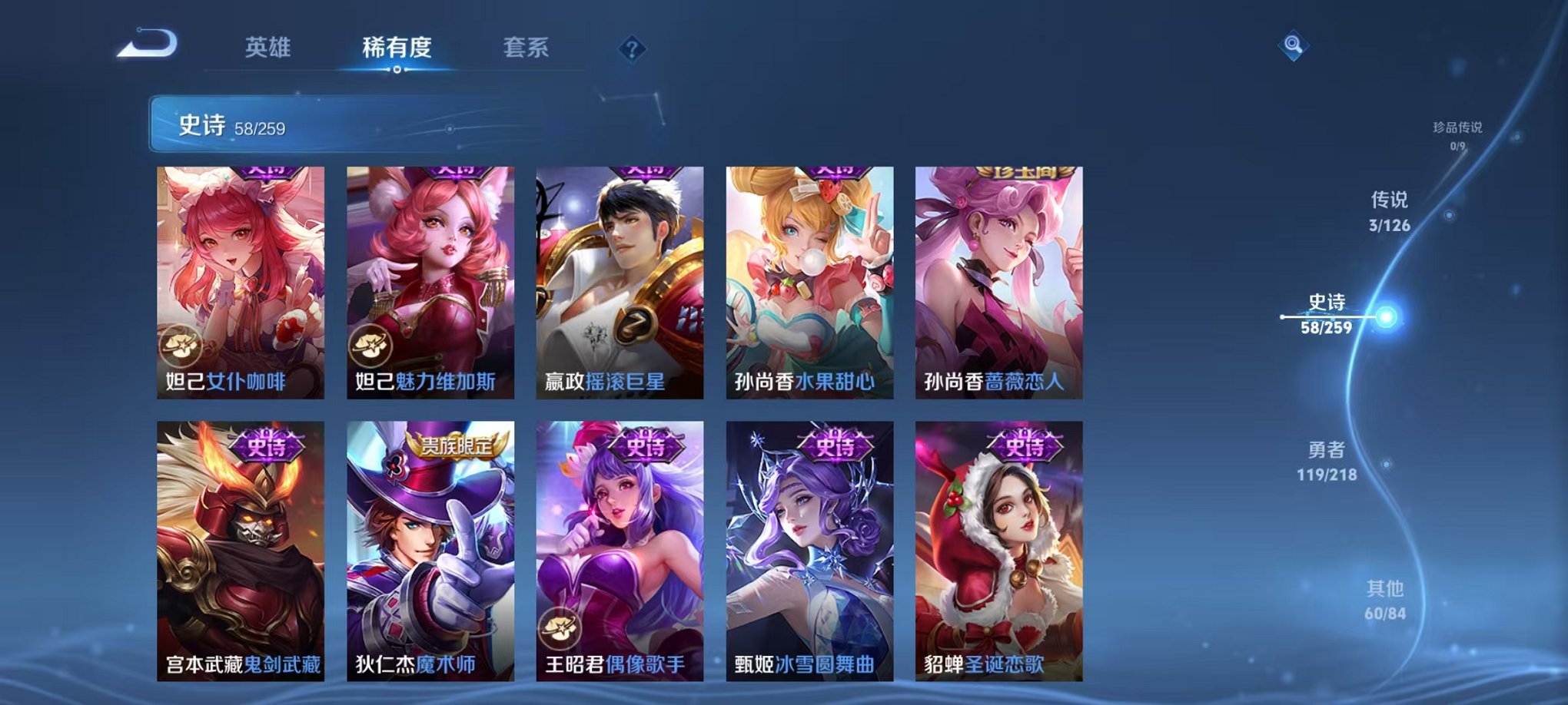 WZCMW3278785王者荣耀账号详情图8