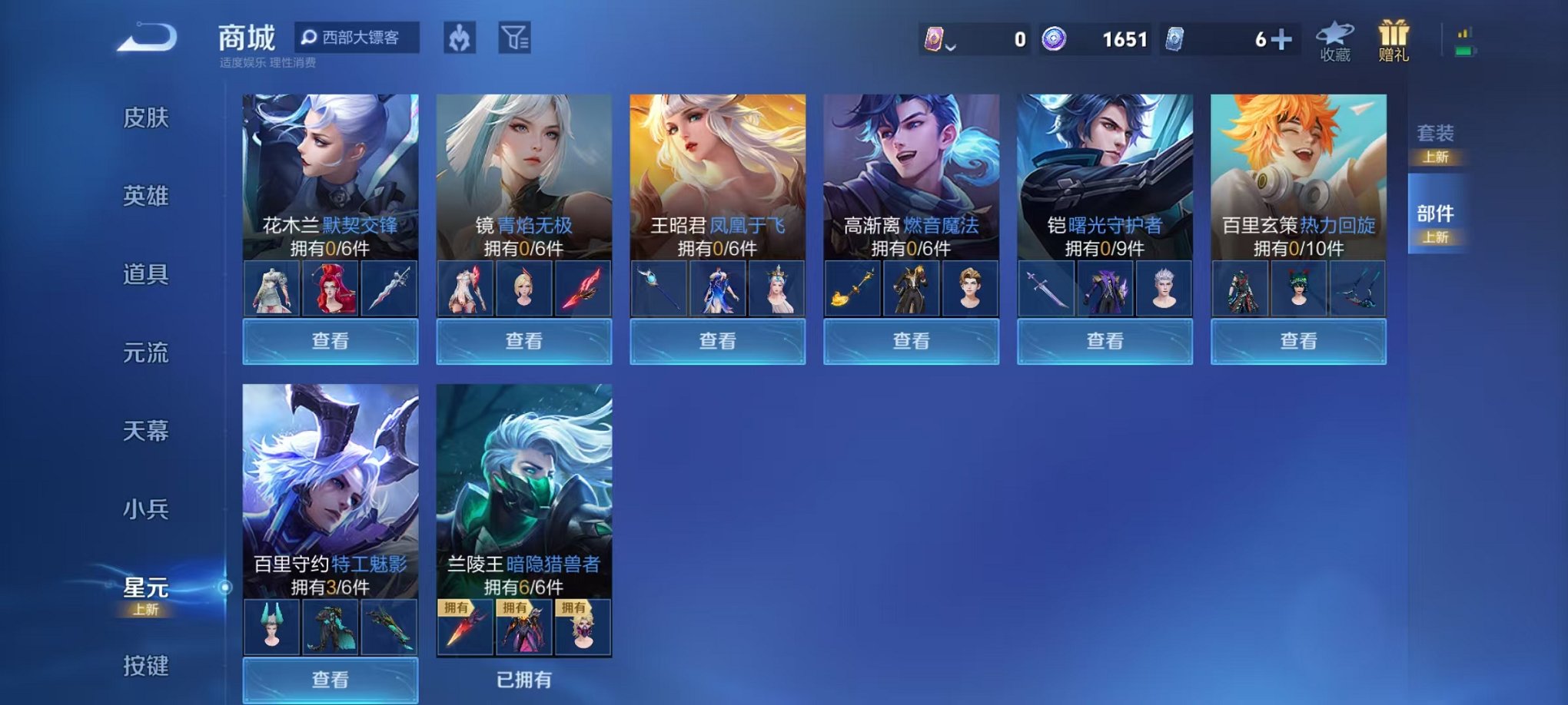 WZCMW3278785王者荣耀账号详情图9
