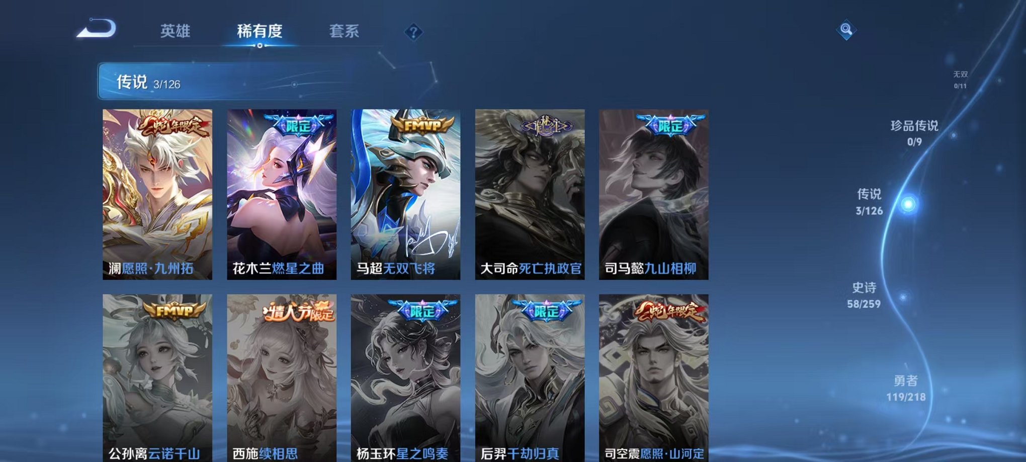 WZCMW3278785王者荣耀账号详情图11