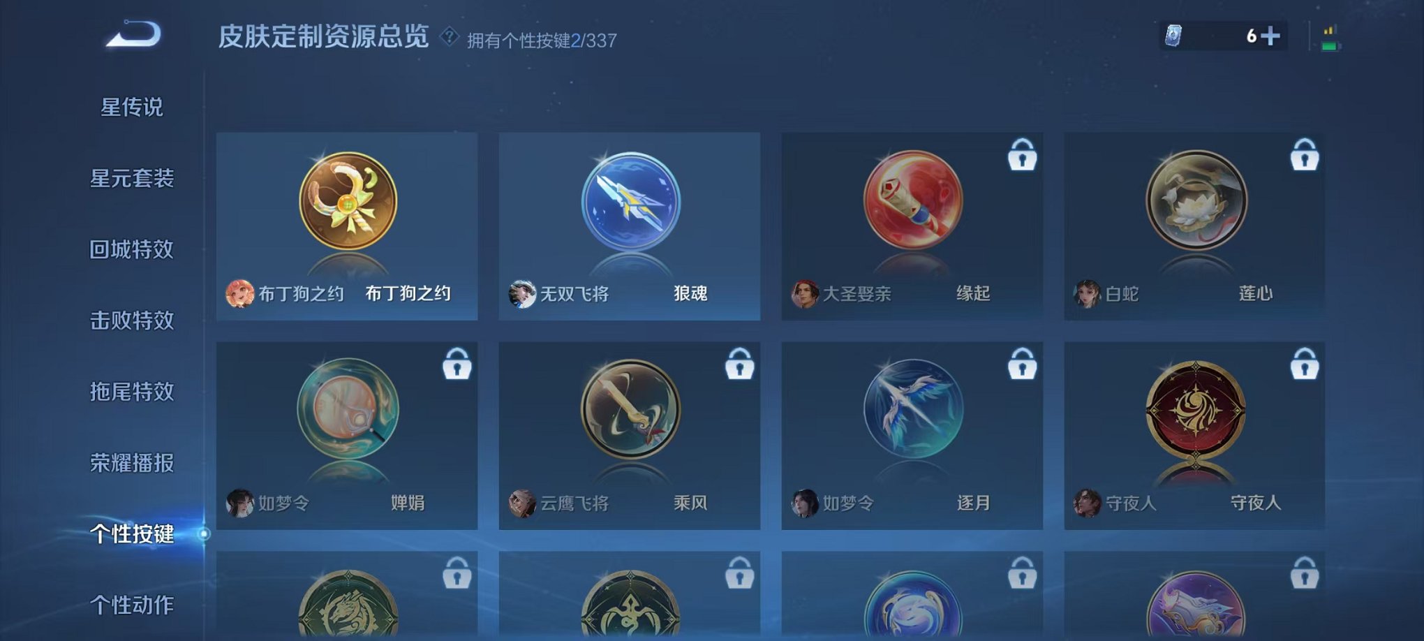 WZCMW3278785王者荣耀账号详情图12