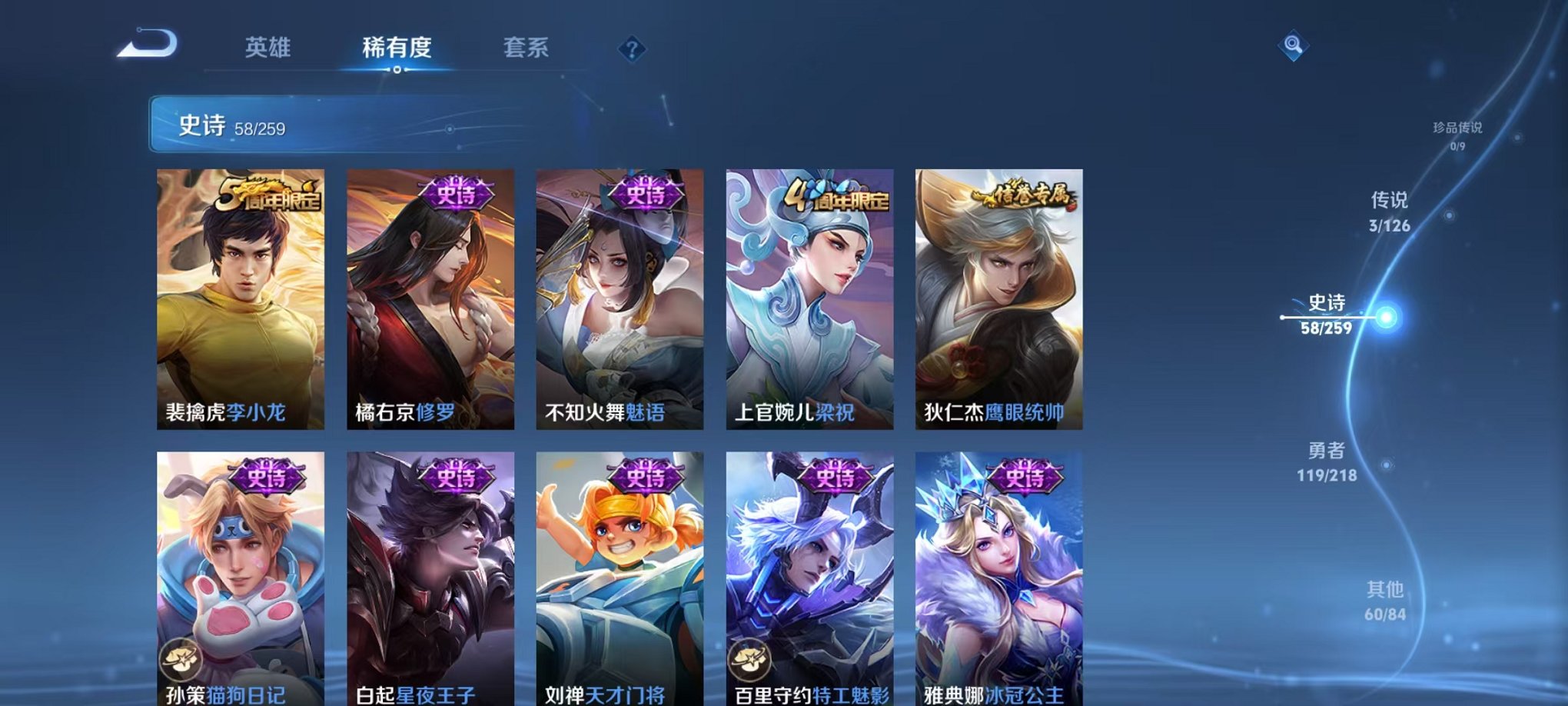 WZCMW3278785王者荣耀账号详情图14