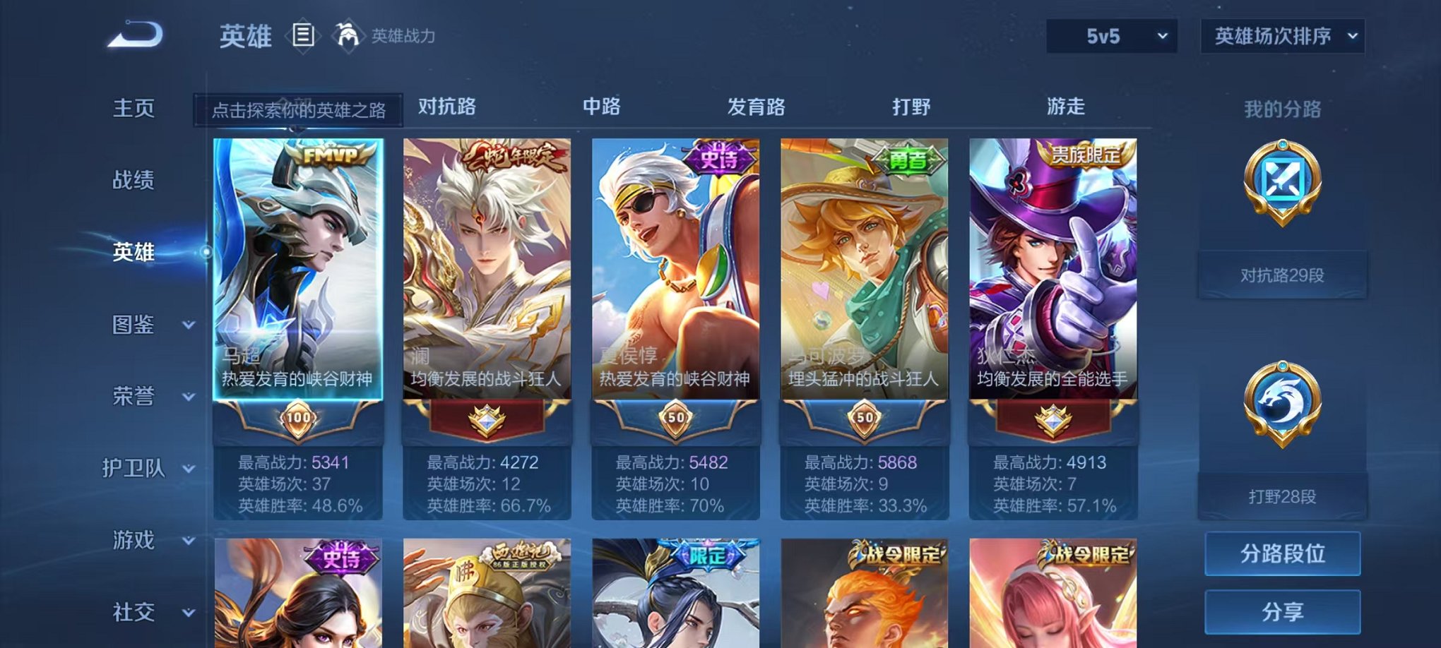 WZCMW3278785王者荣耀账号详情图15