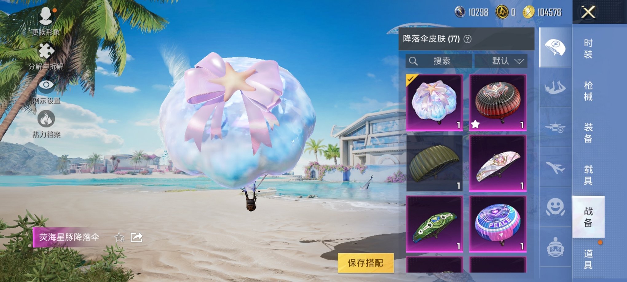 HPCMW3315532和平精英账号详情图2 HPCMW3315532和平精英账号详情图2