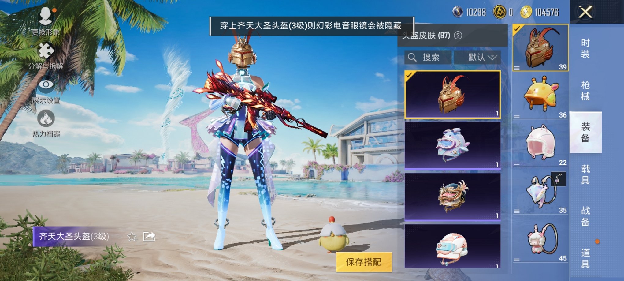 HPCMW3315532和平精英账号详情图8 HPCMW3315532和平精英账号详情图8