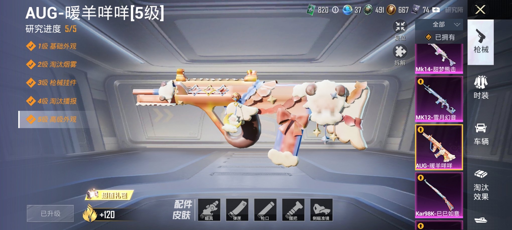 HPCMW3315532和平精英账号详情图11 HPCMW3315532和平精英账号详情图11