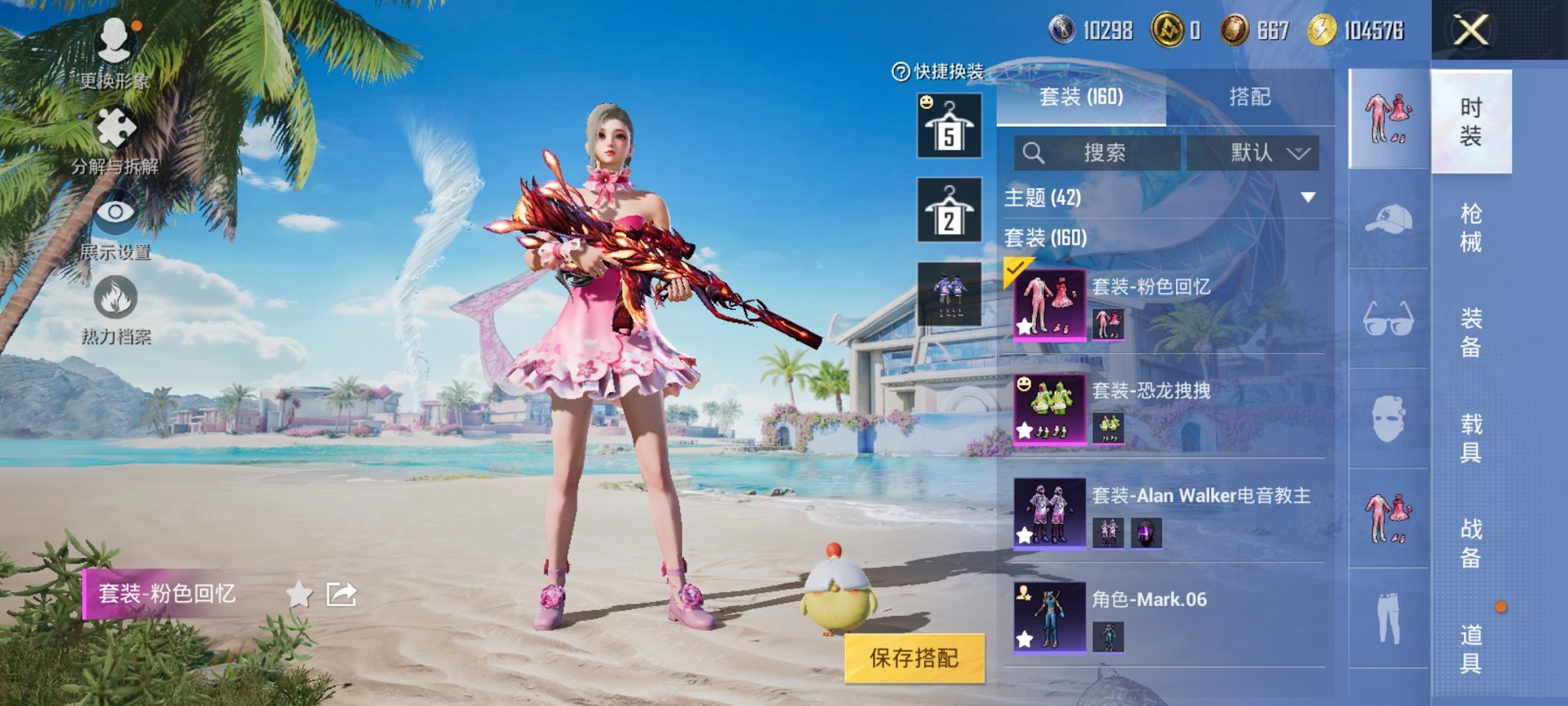 HPCMW3315532和平精英账号详情图16 HPCMW3315532和平精英账号详情图16