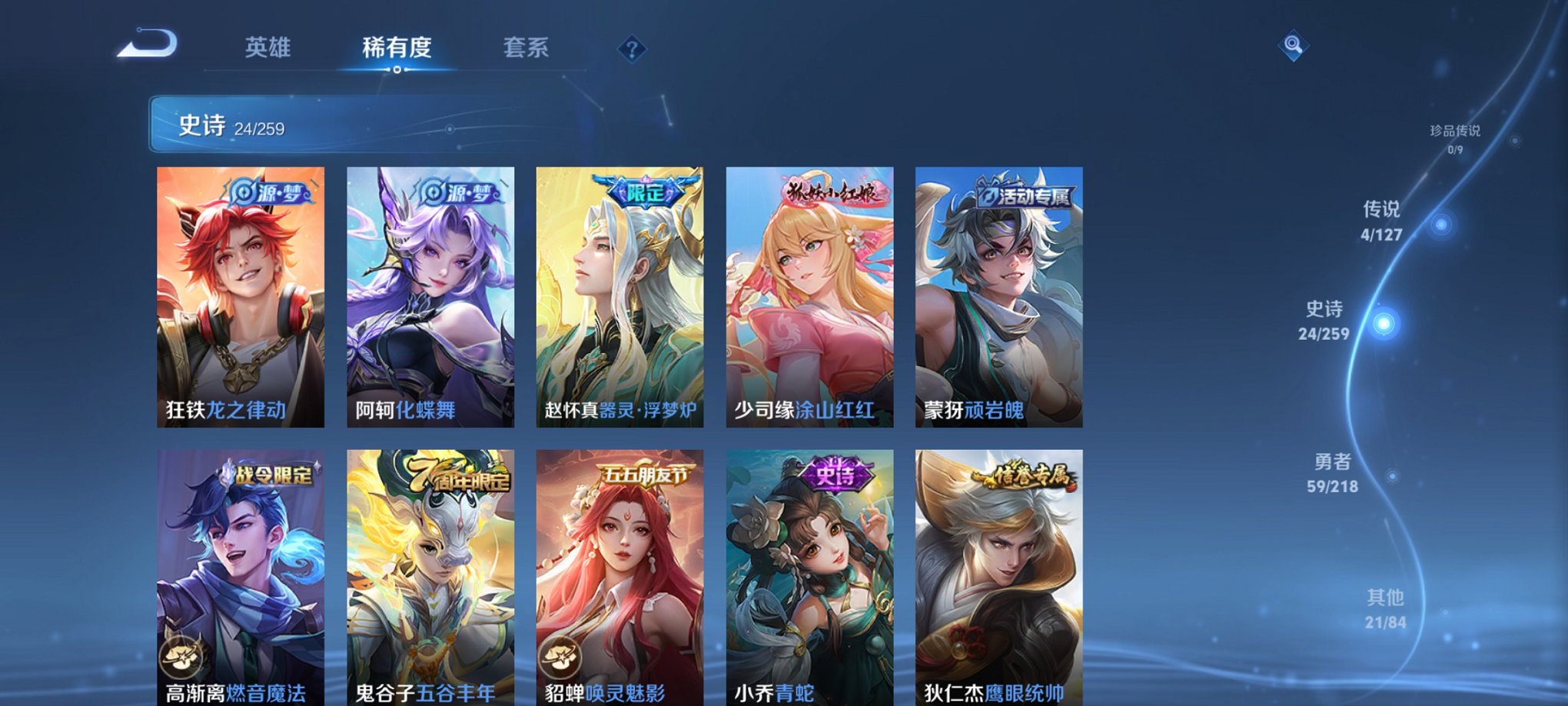 WZCMW3253769王者荣耀账号详情图3