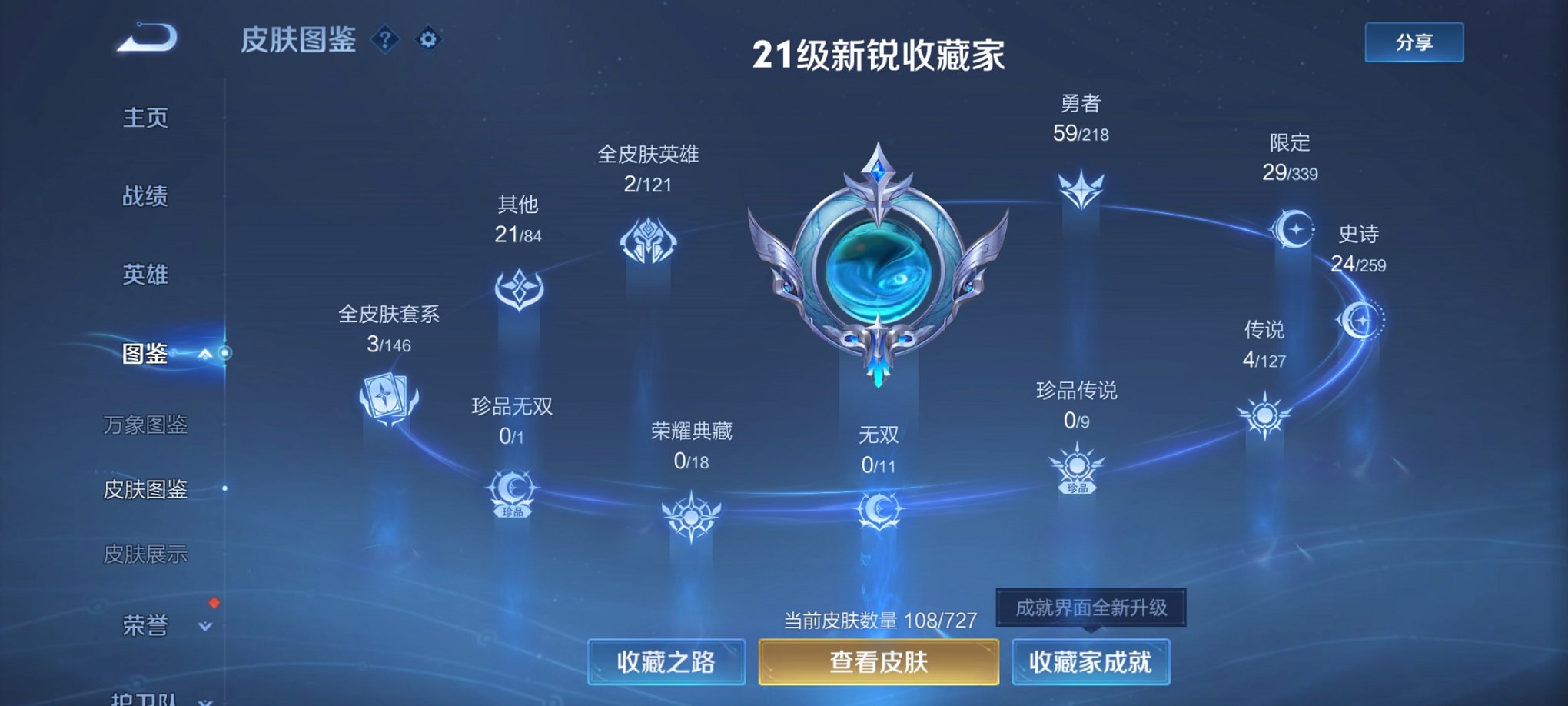 WZCMW3253769王者荣耀账号详情图4