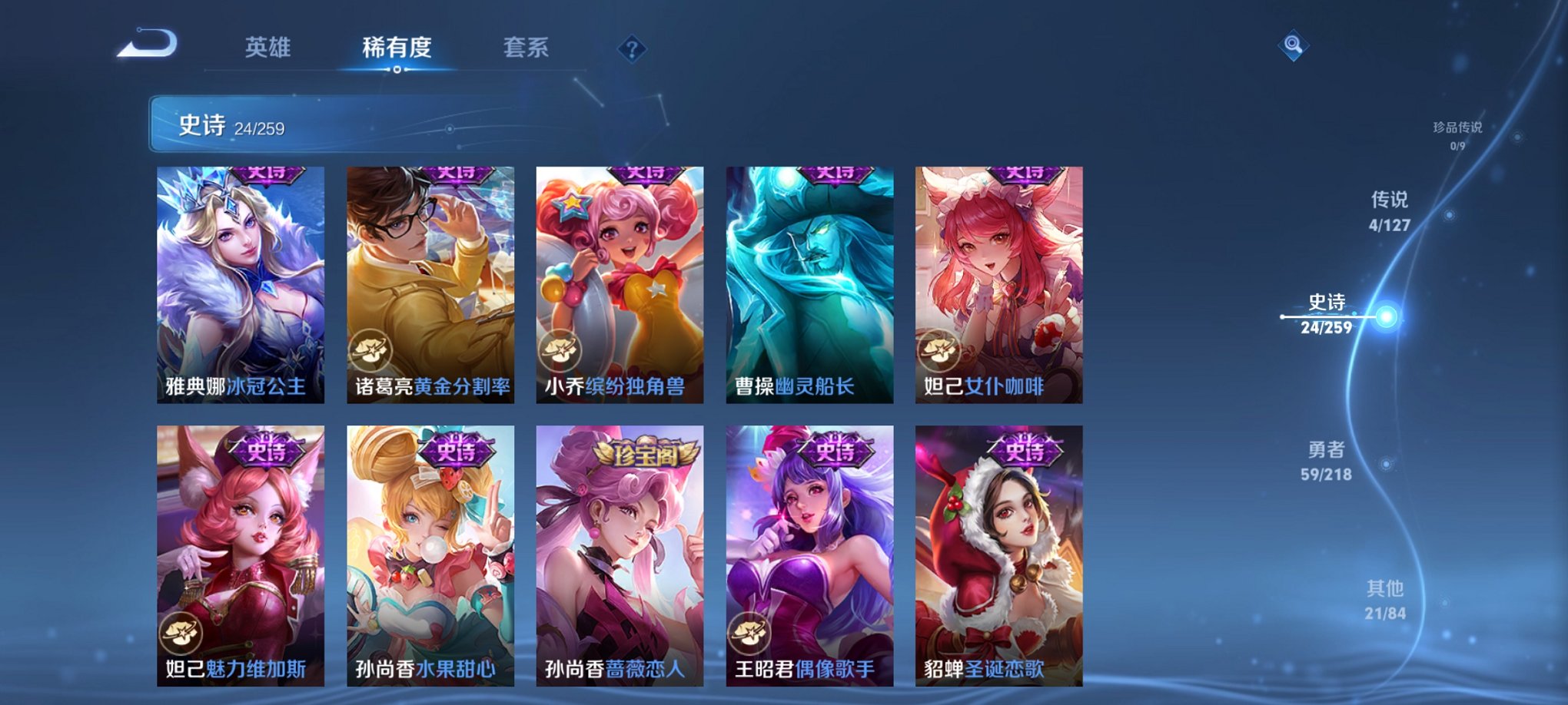 WZCMW3253769王者荣耀账号详情图6