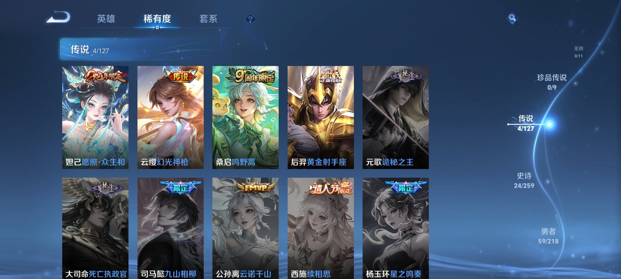 WZCMW3253769王者荣耀账号详情图7