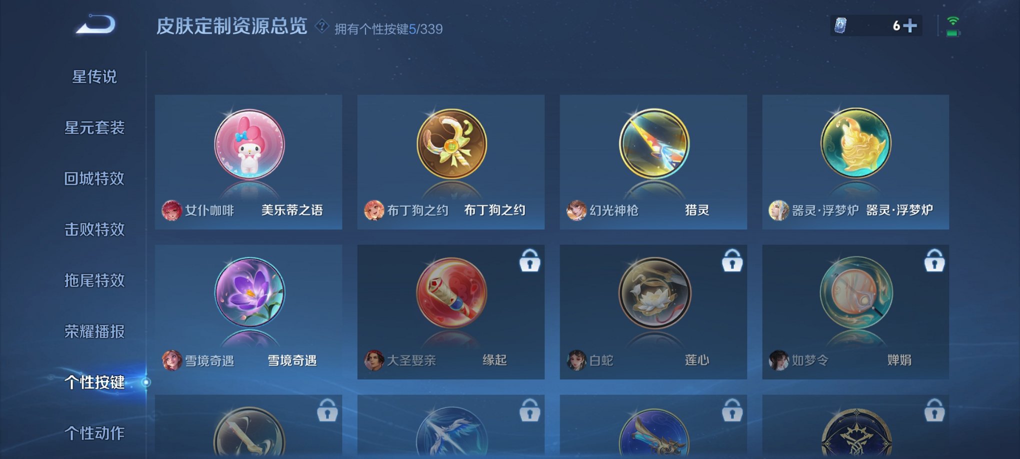 WZCMW3253769王者荣耀账号详情图9
