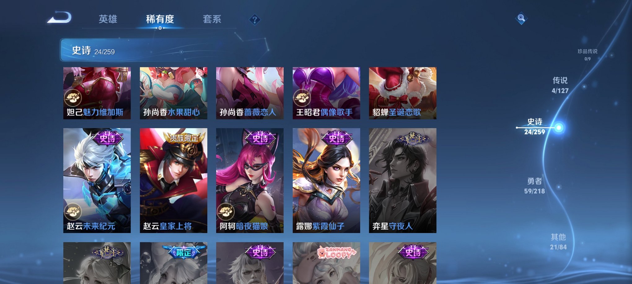 WZCMW3253769王者荣耀账号详情图10