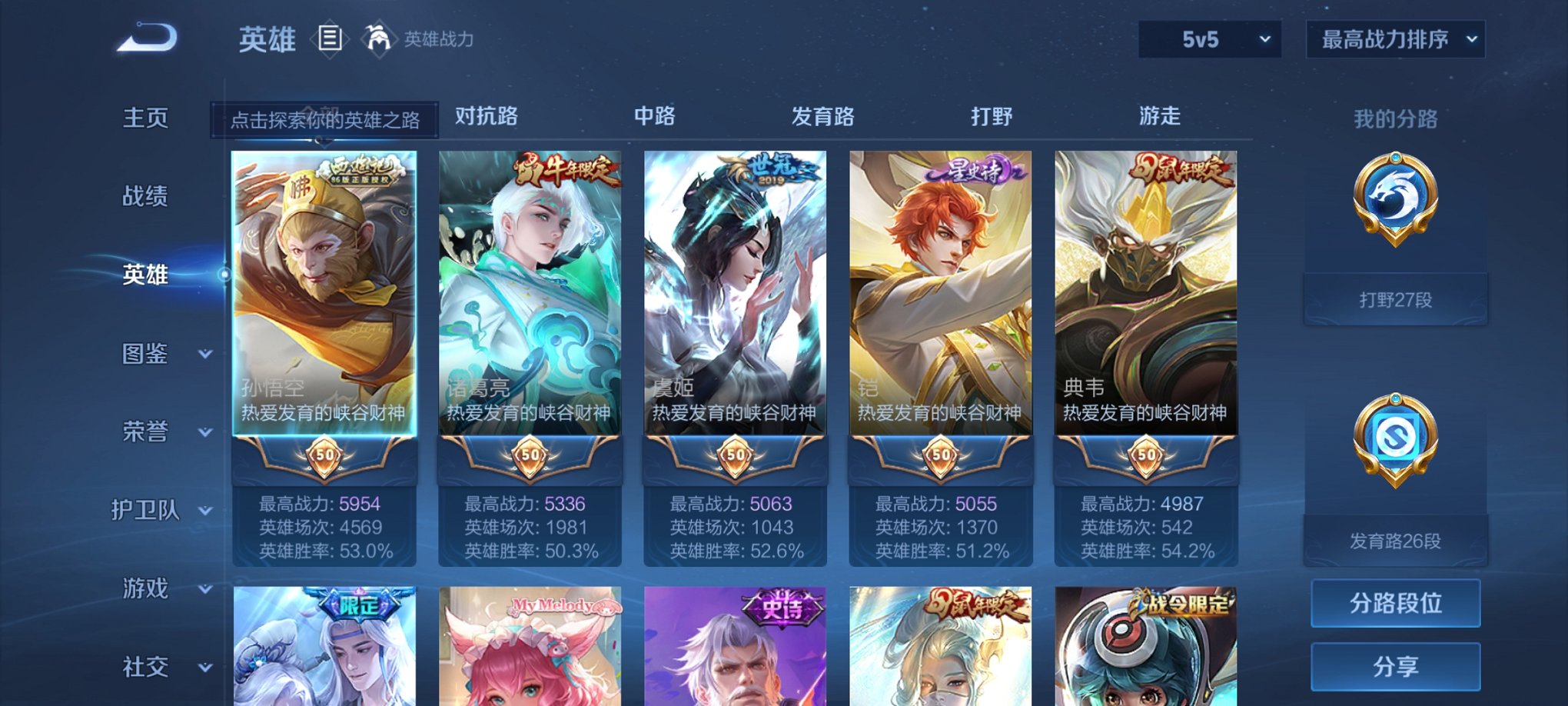 WZCMW3265184王者荣耀账号详情图2